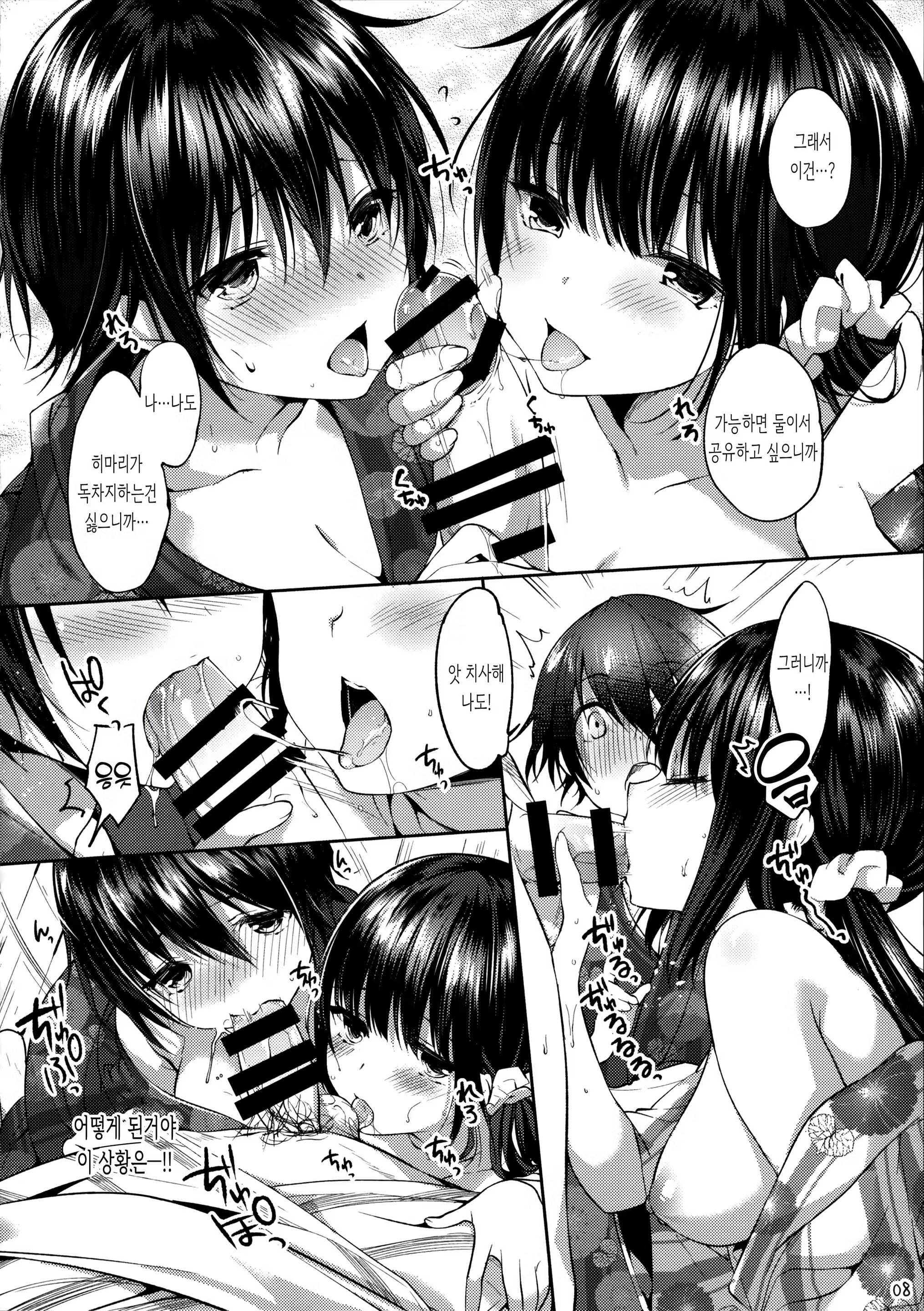 Content 2198546 - 7 페이지