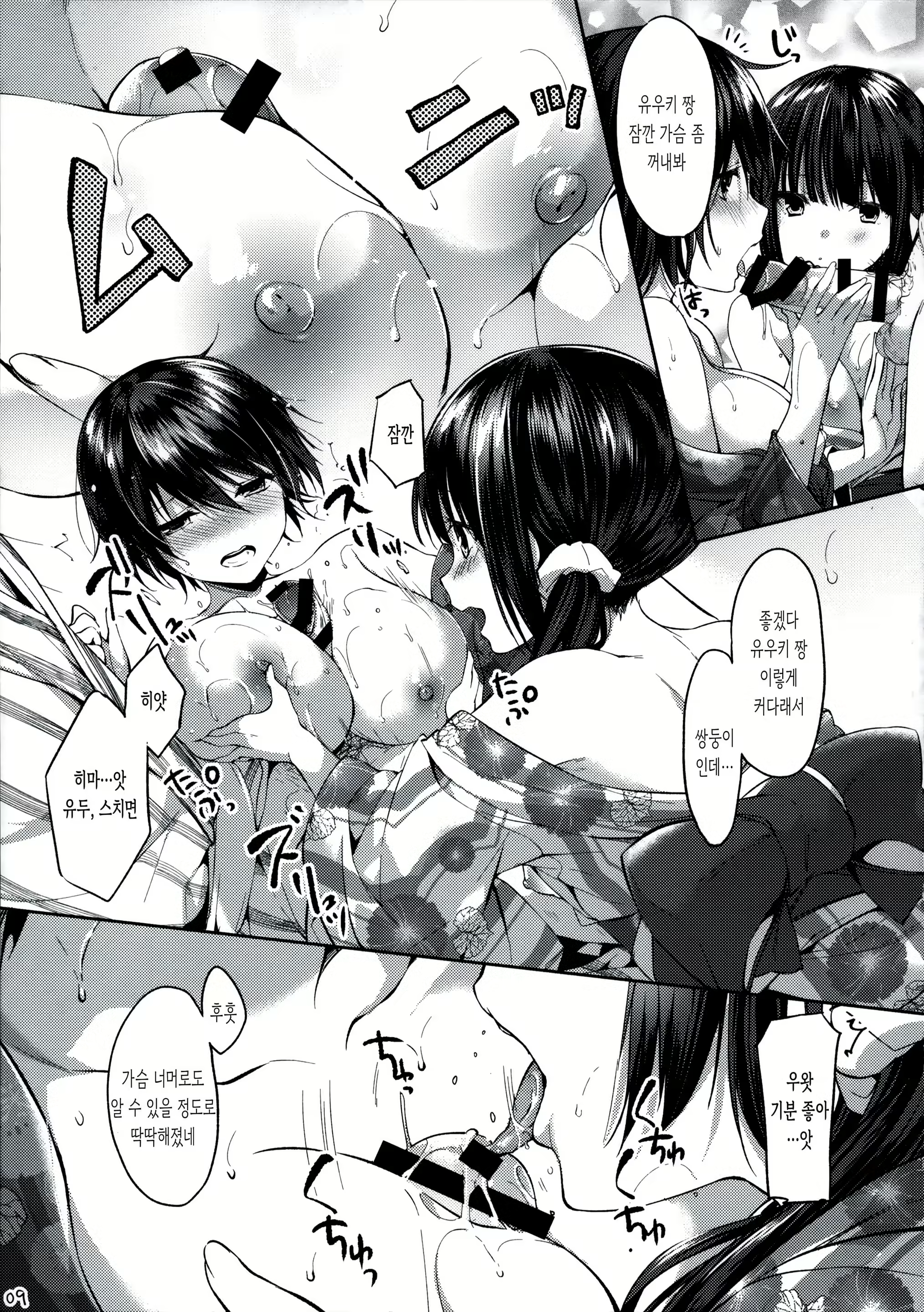 Content 2198546 - 8 페이지