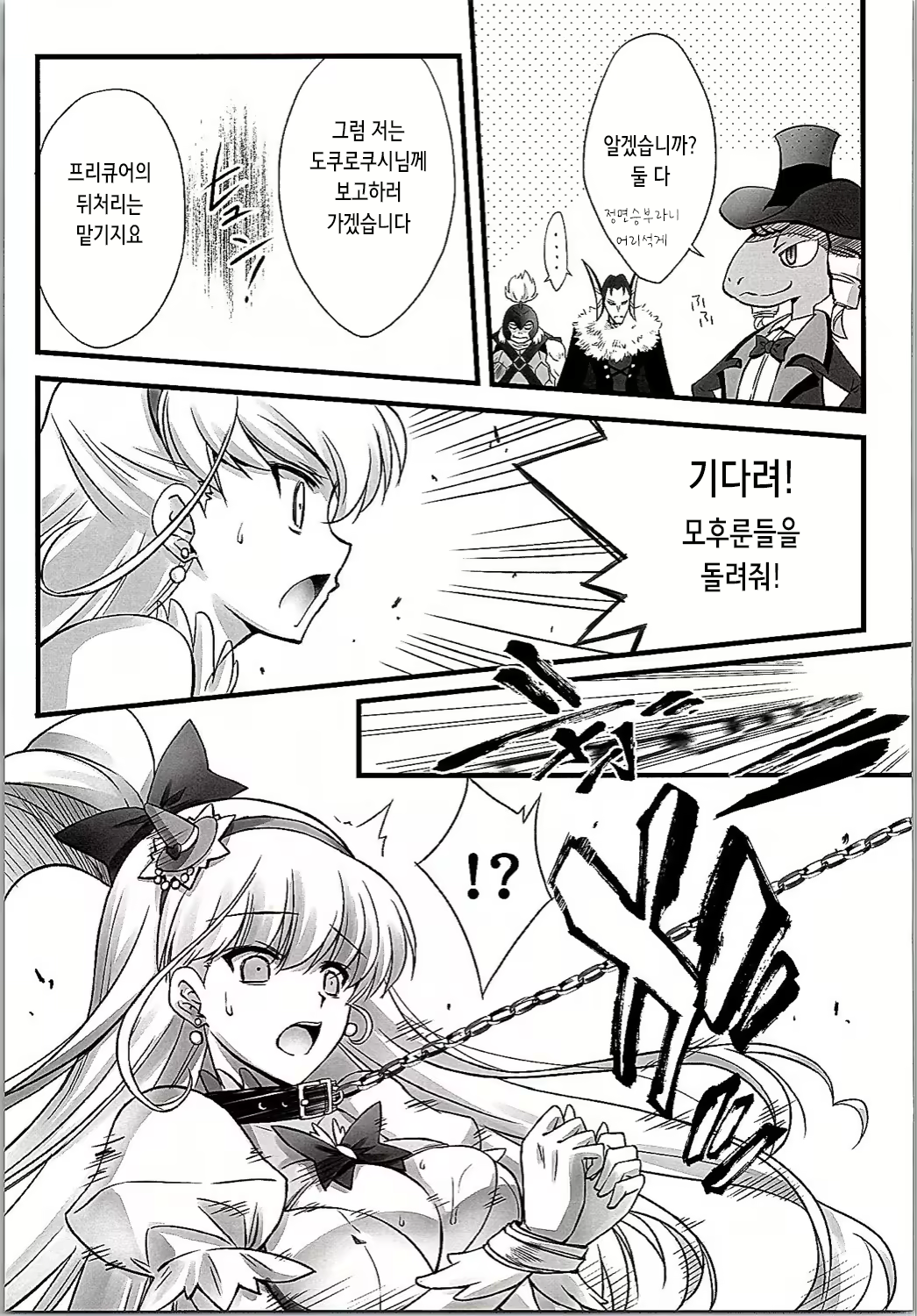 Content 2198807 - 7 페이지