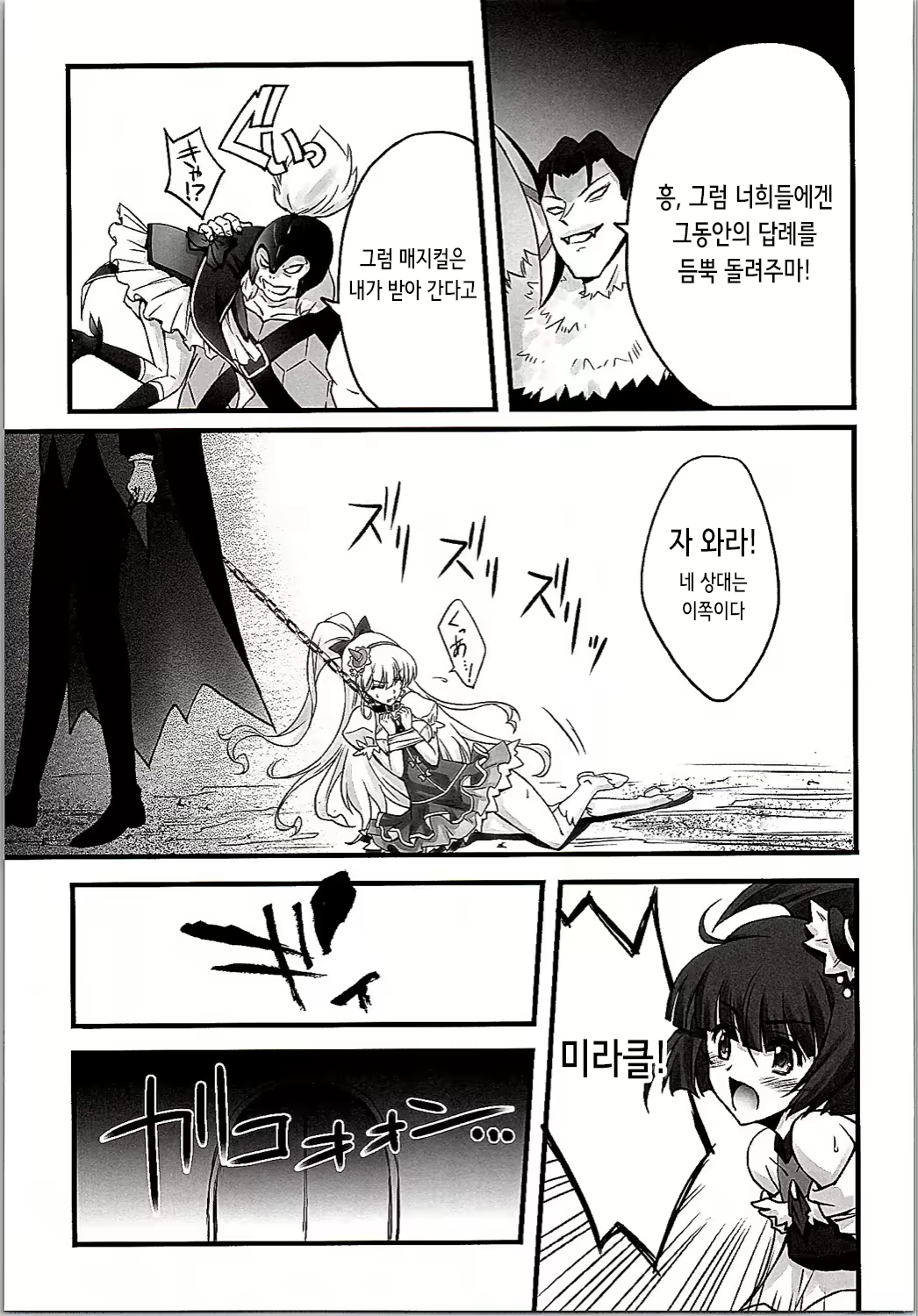 Content 2198807 - 9 페이지