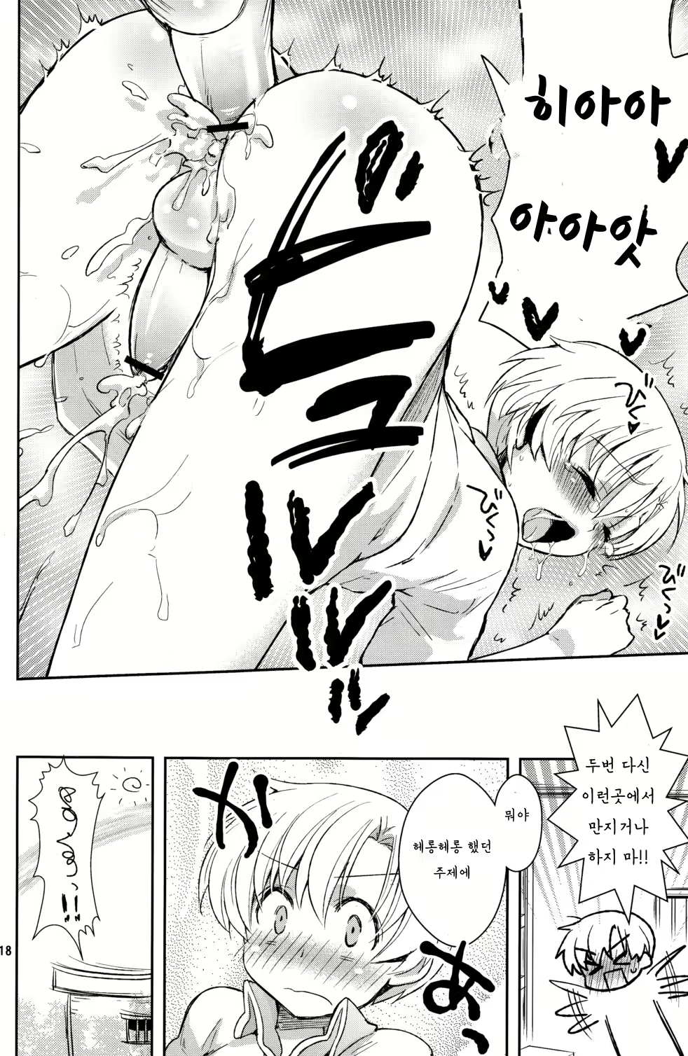 Content 2198909 - 19 페이지