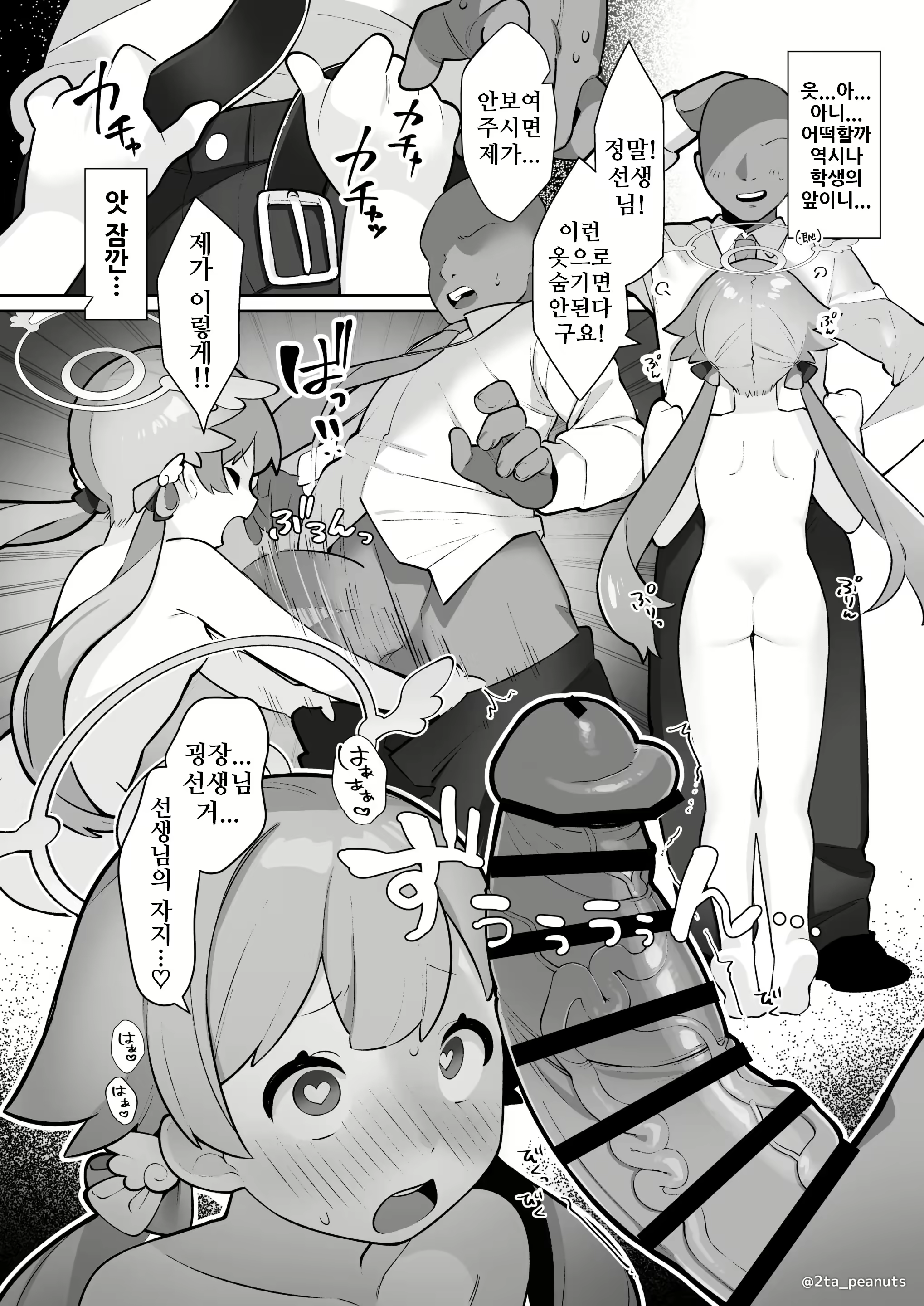 Content 2199080 - 8 페이지