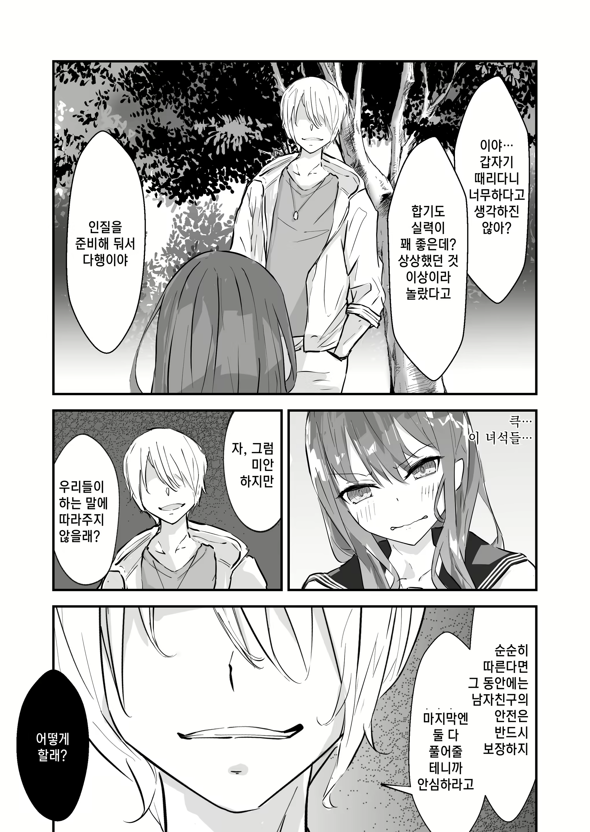 Content 2199149 - 11 페이지