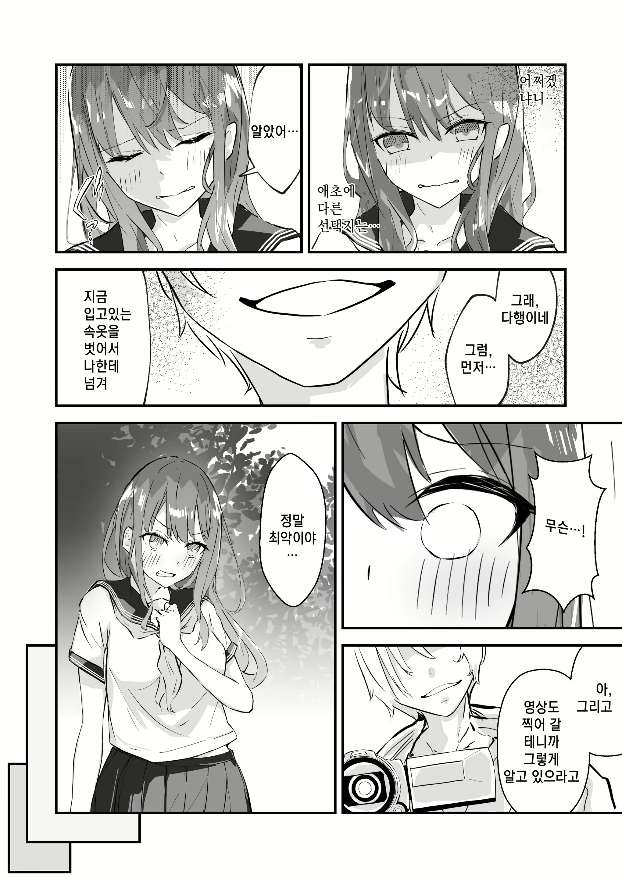 Content 2199149 - 12 페이지
