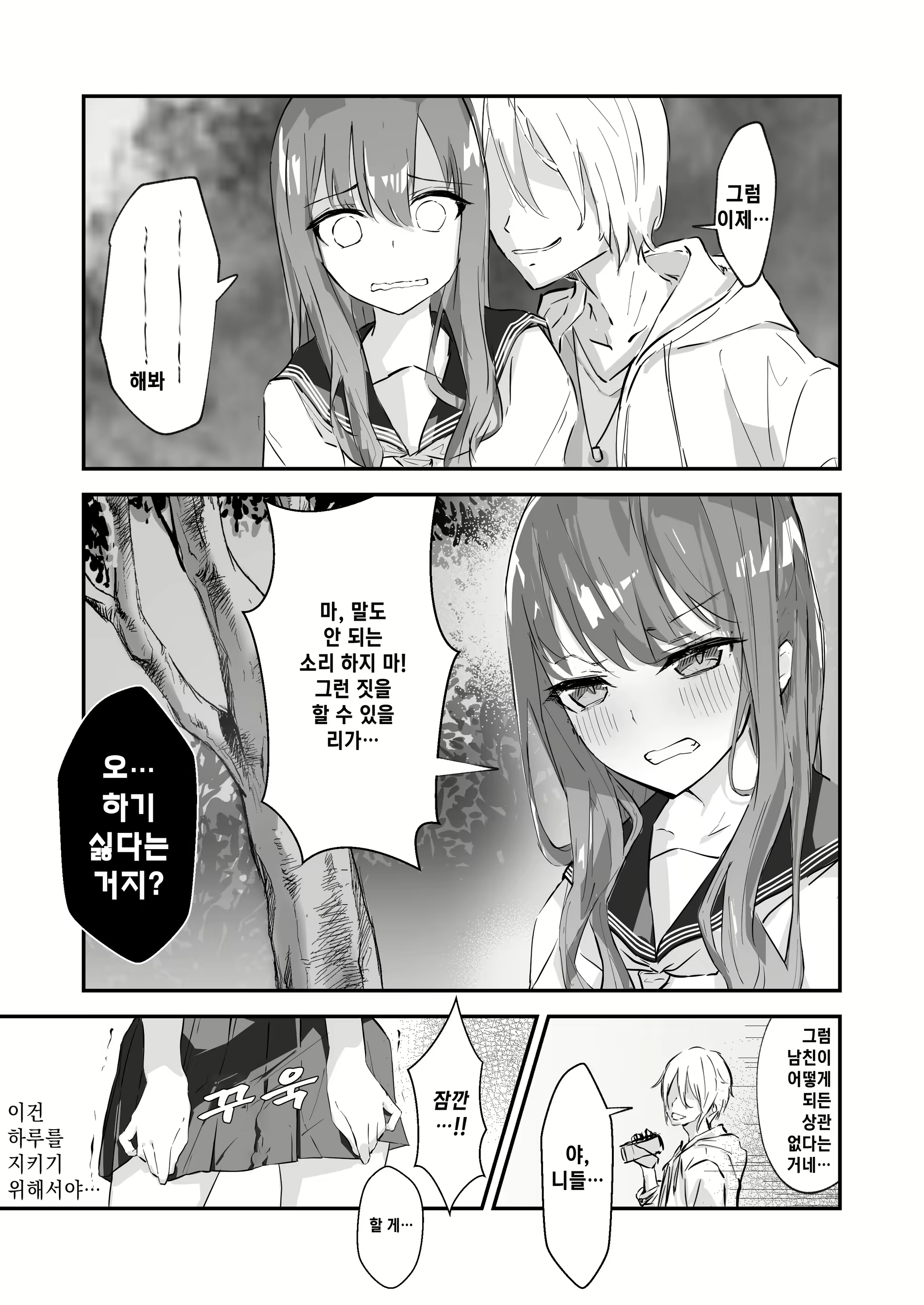 Content 2199149 - 14 페이지