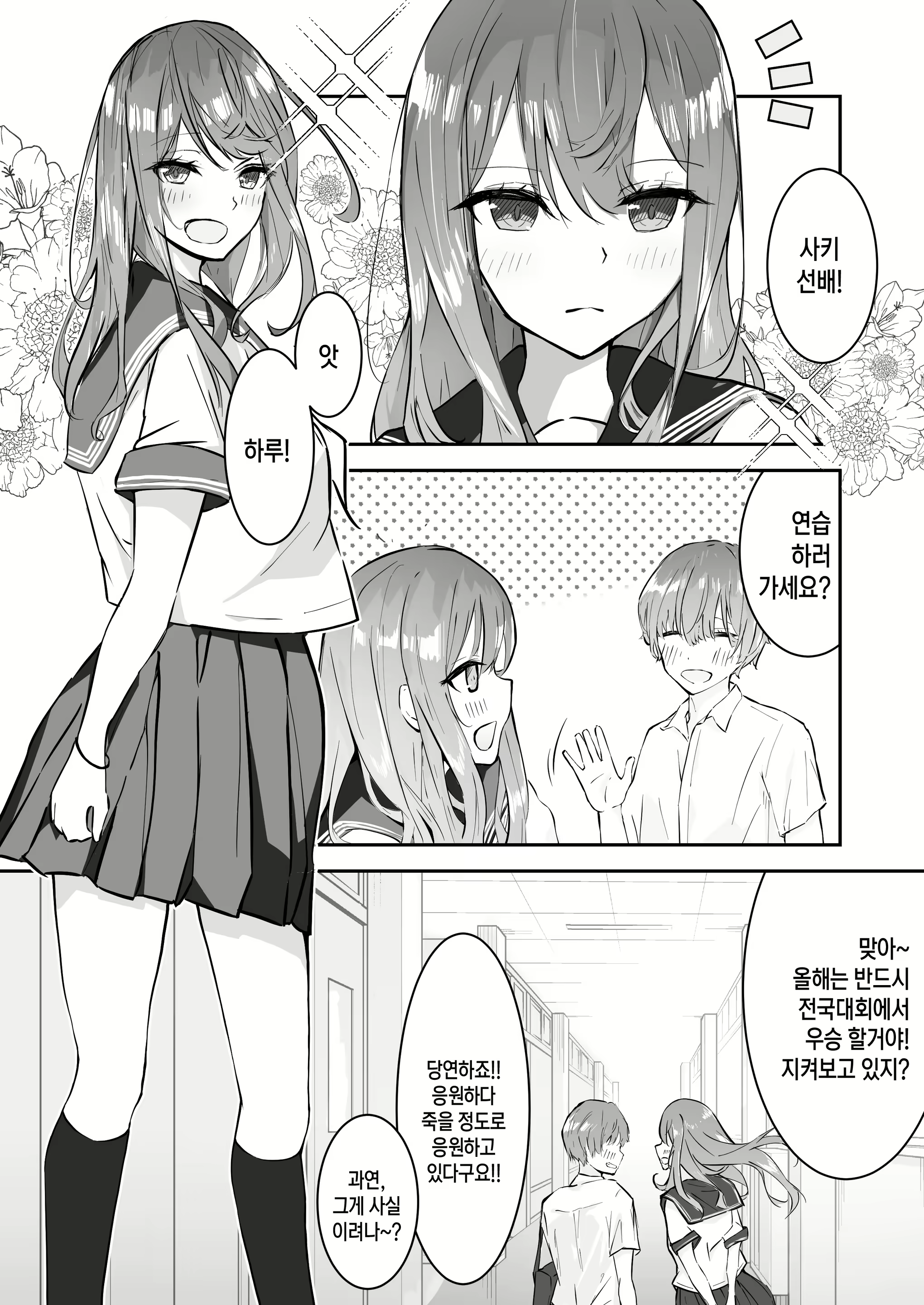 Content 2199149 - 2 페이지