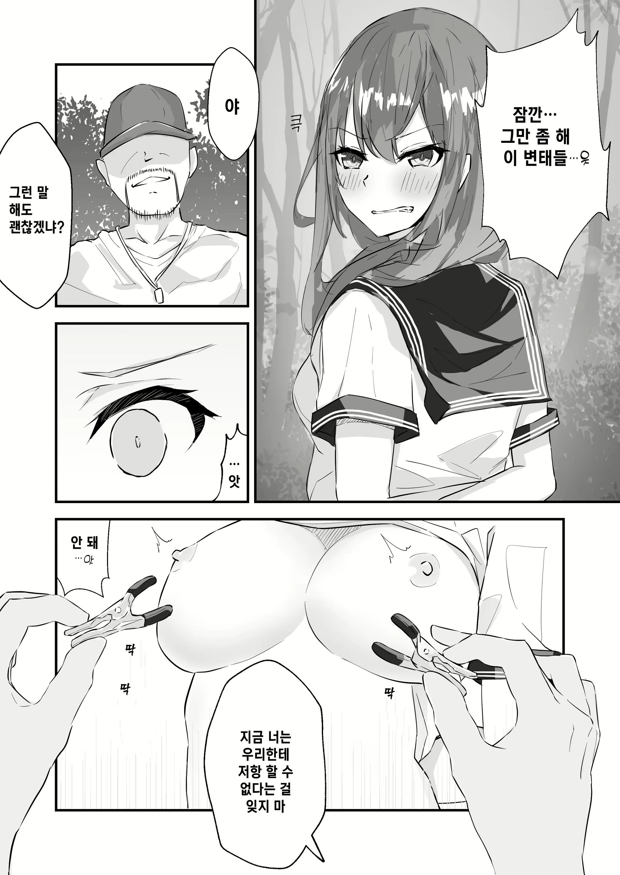Content 2199149 - 23 페이지