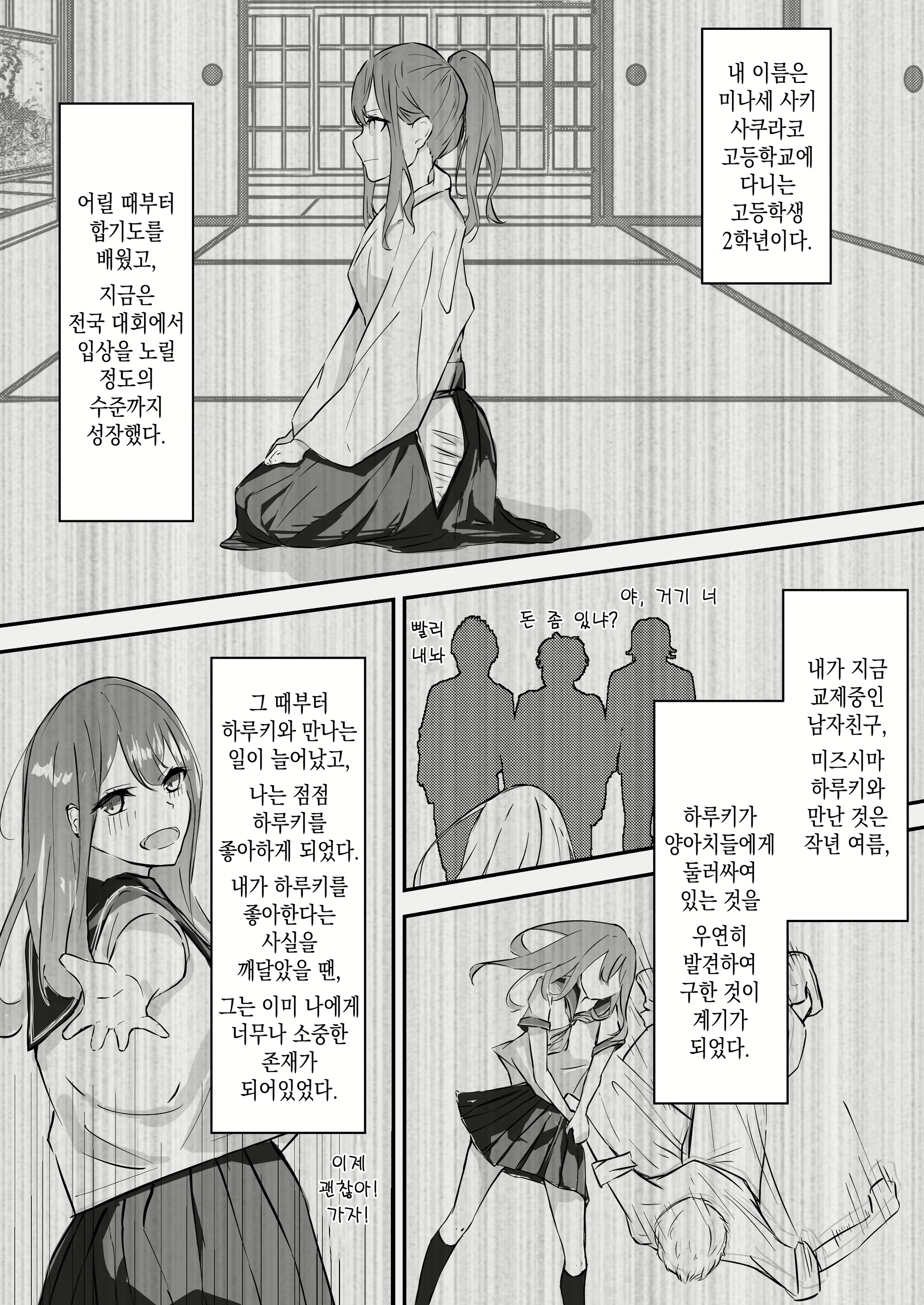 Content 2199149 - 3 페이지