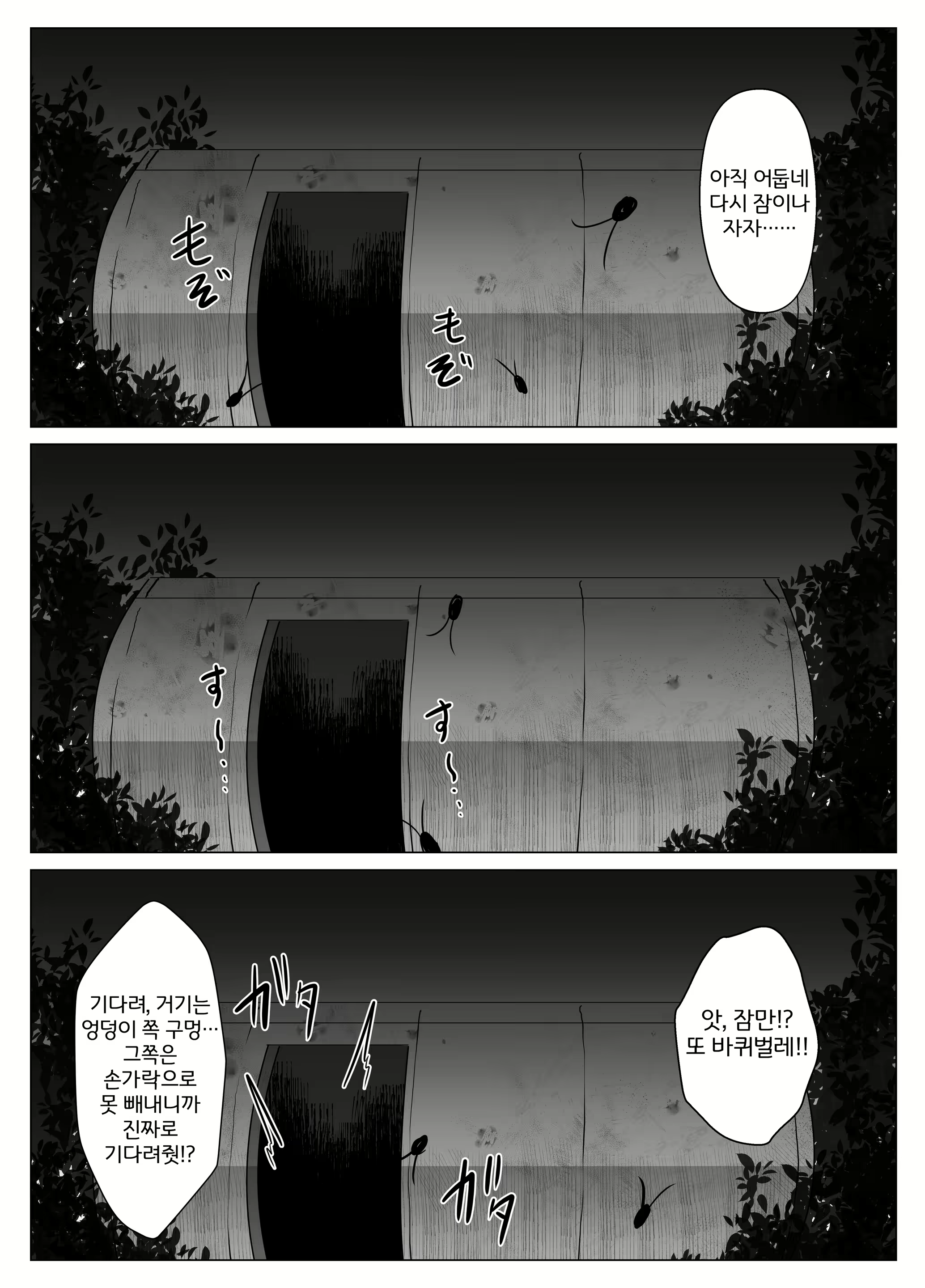 Content 2199513 - 24 페이지