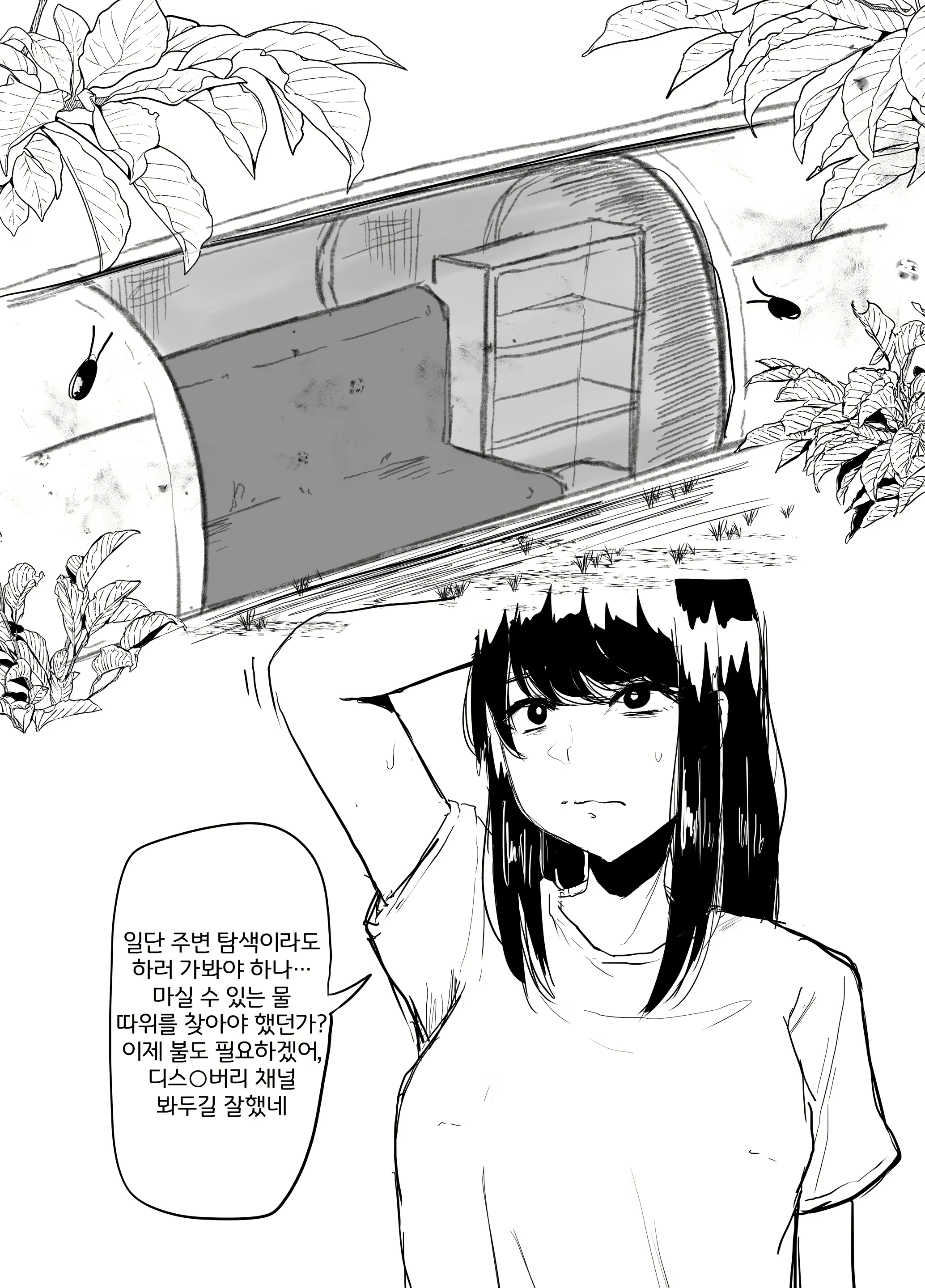 Content 2199513 - 25 페이지