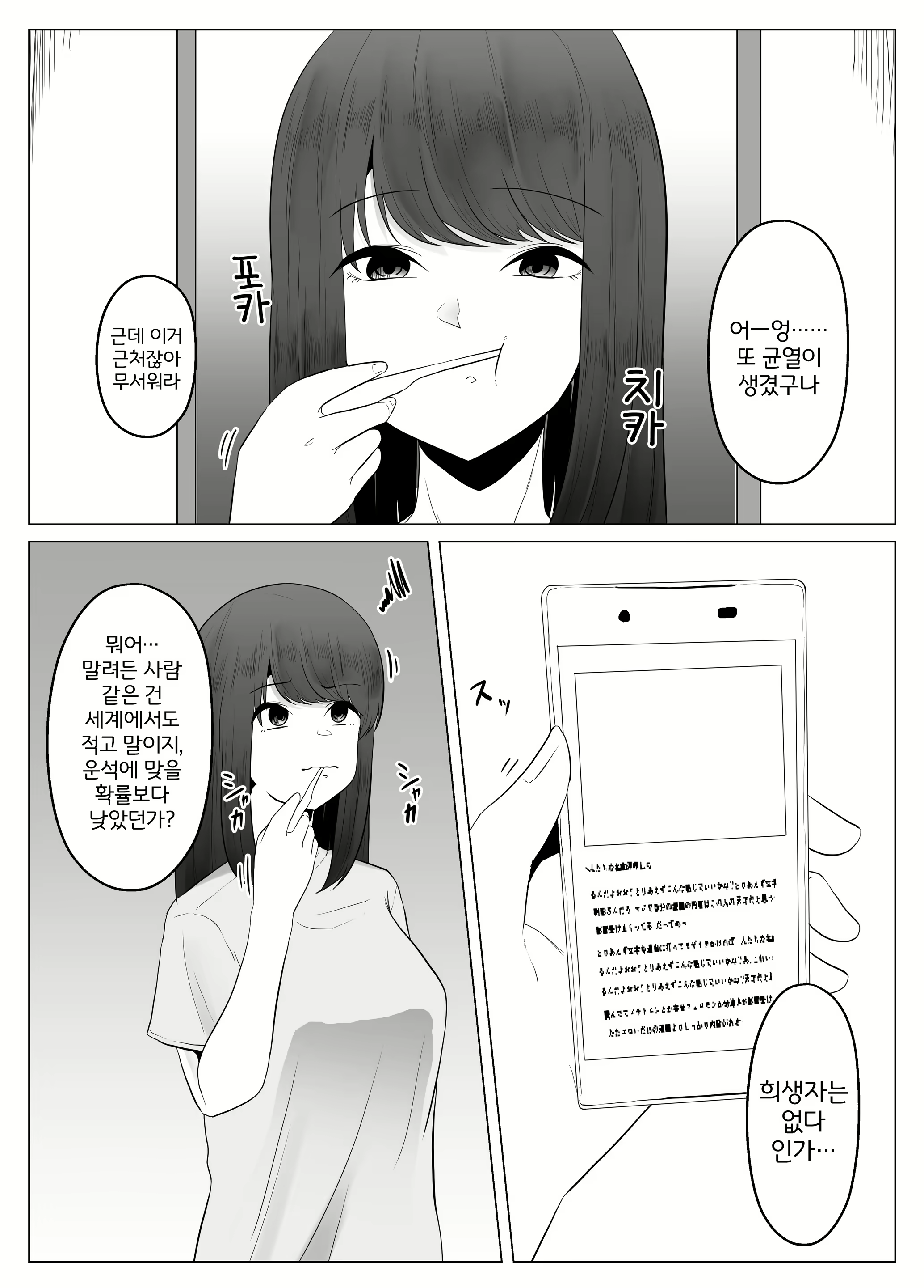 Content 2199513 - 3 페이지