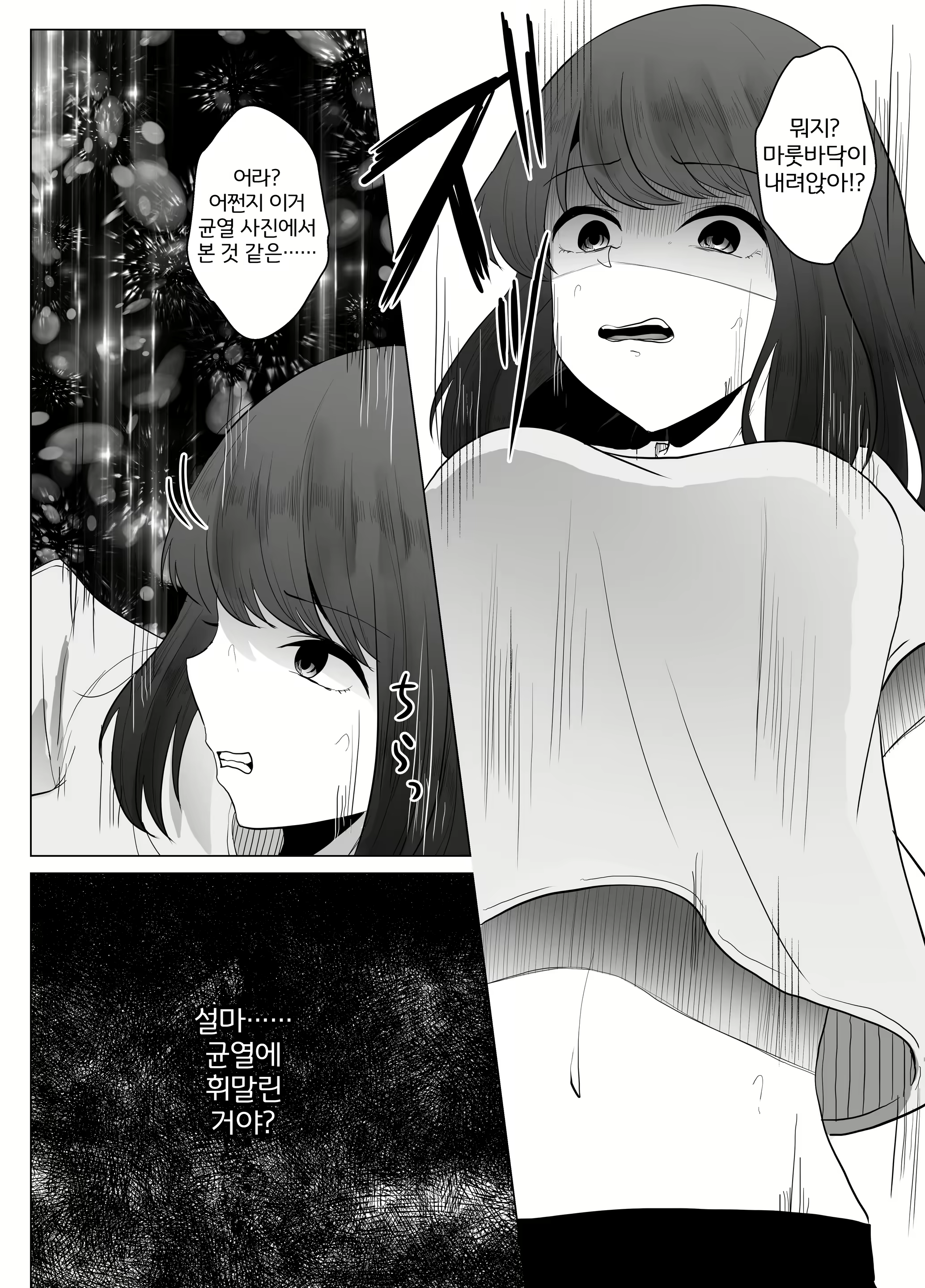 Content 2199513 - 5 페이지