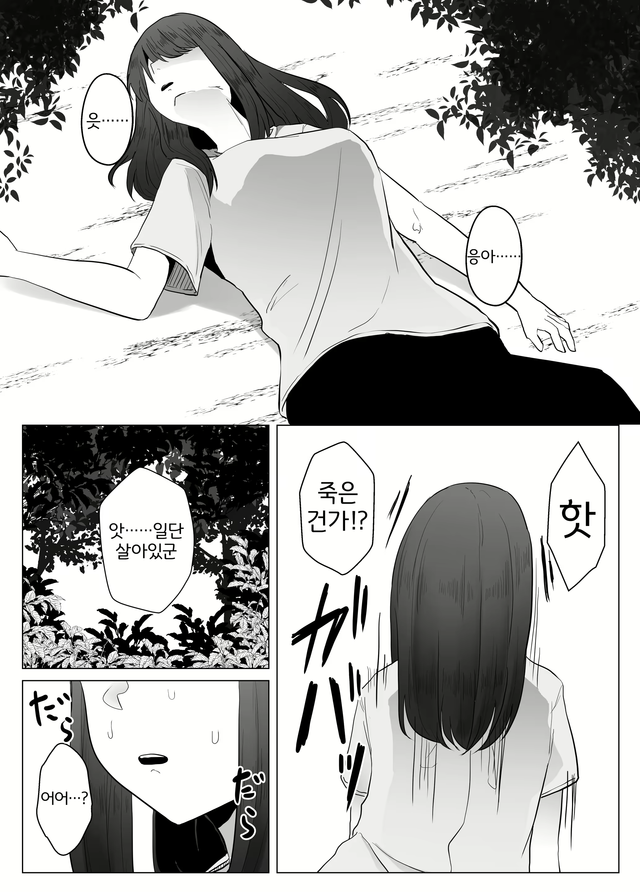 Content 2199513 - 6 페이지