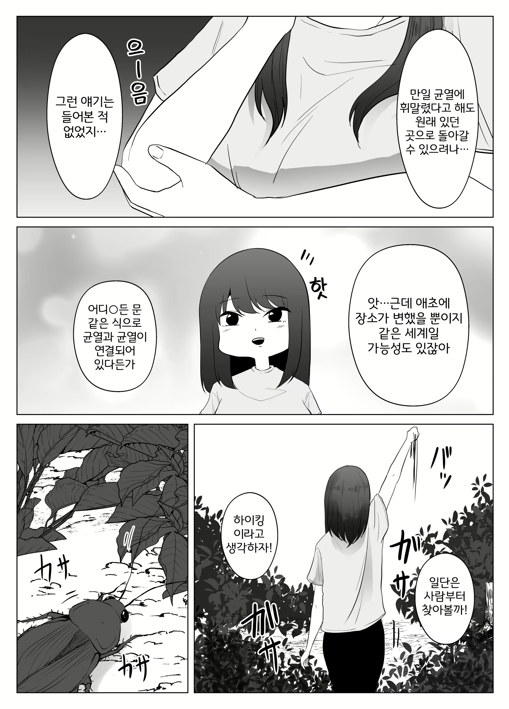 Content 2199513 - 8 페이지