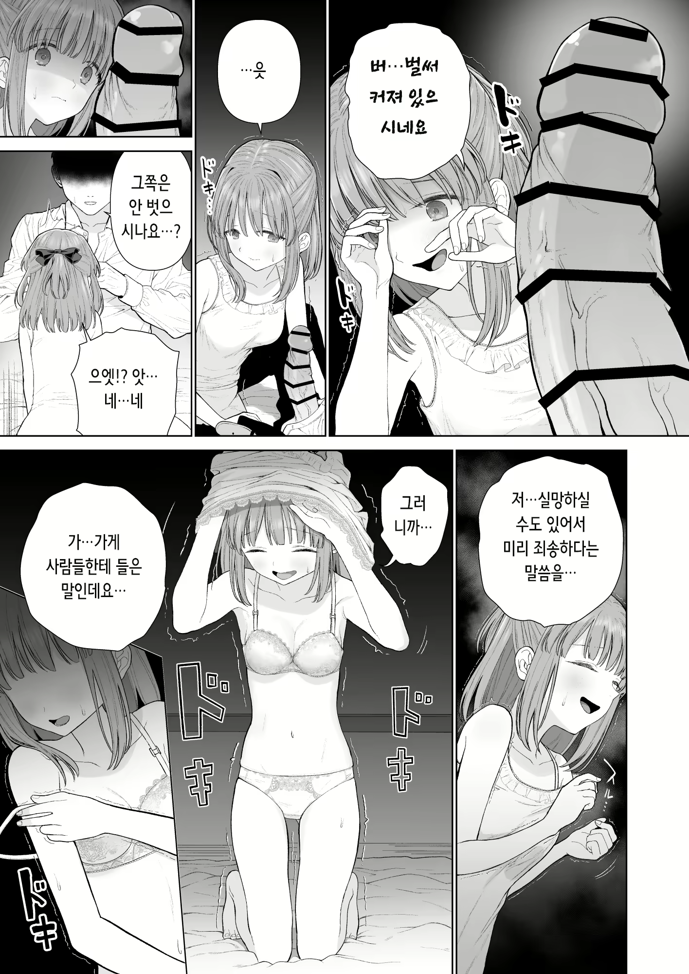 Content 2199527 - 11 페이지