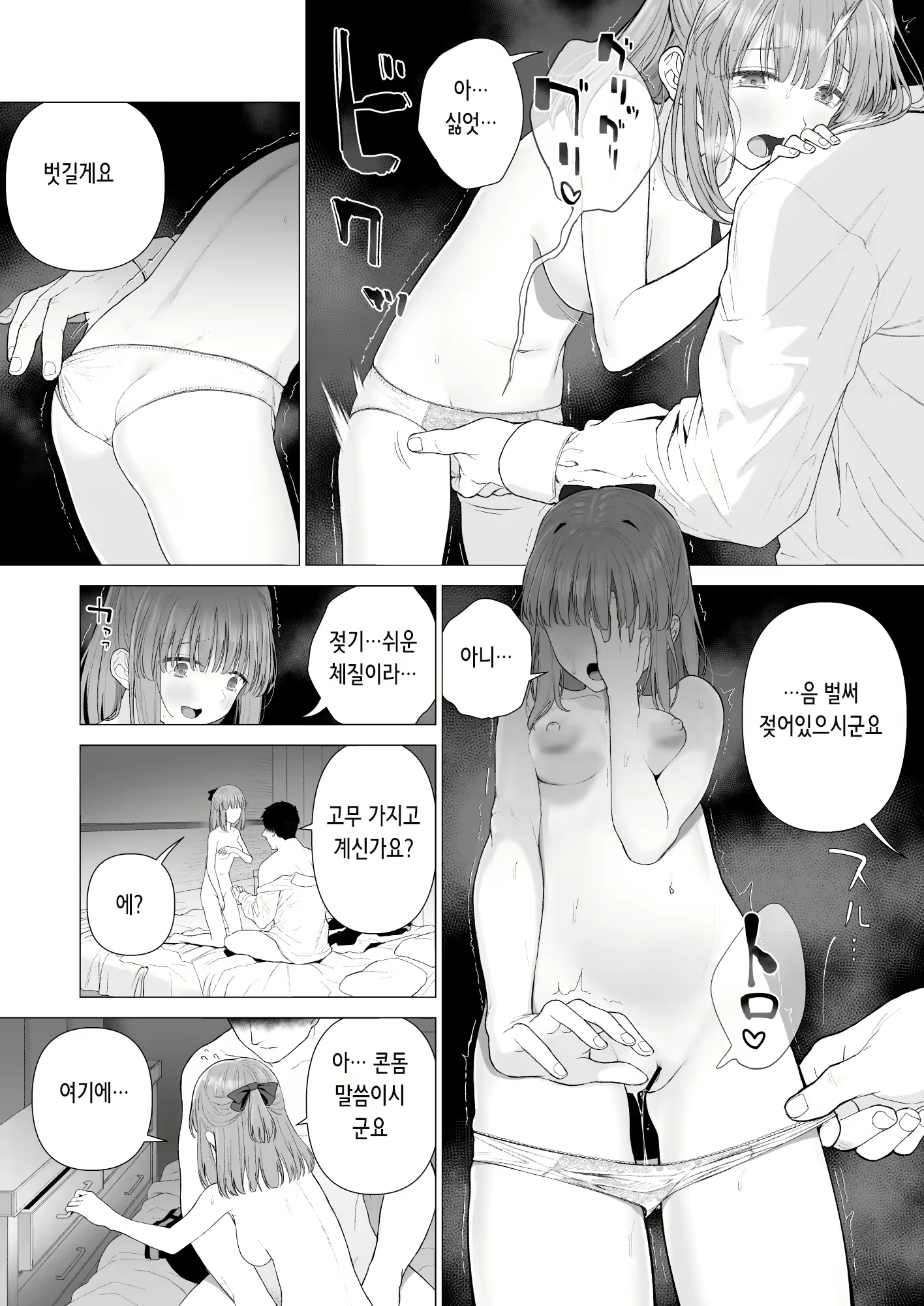 Content 2199527 - 13 페이지