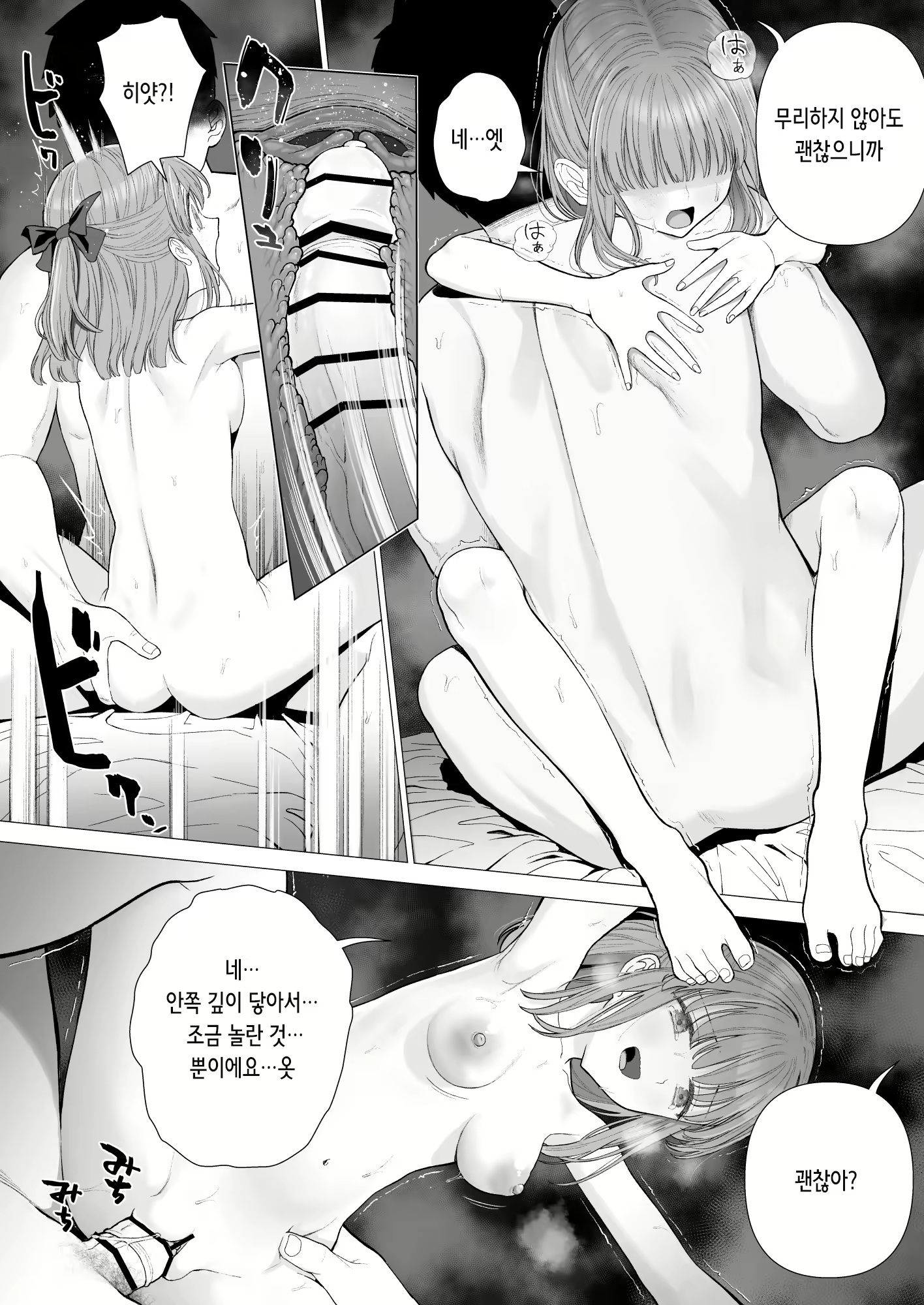 Content 2199527 - 18 페이지