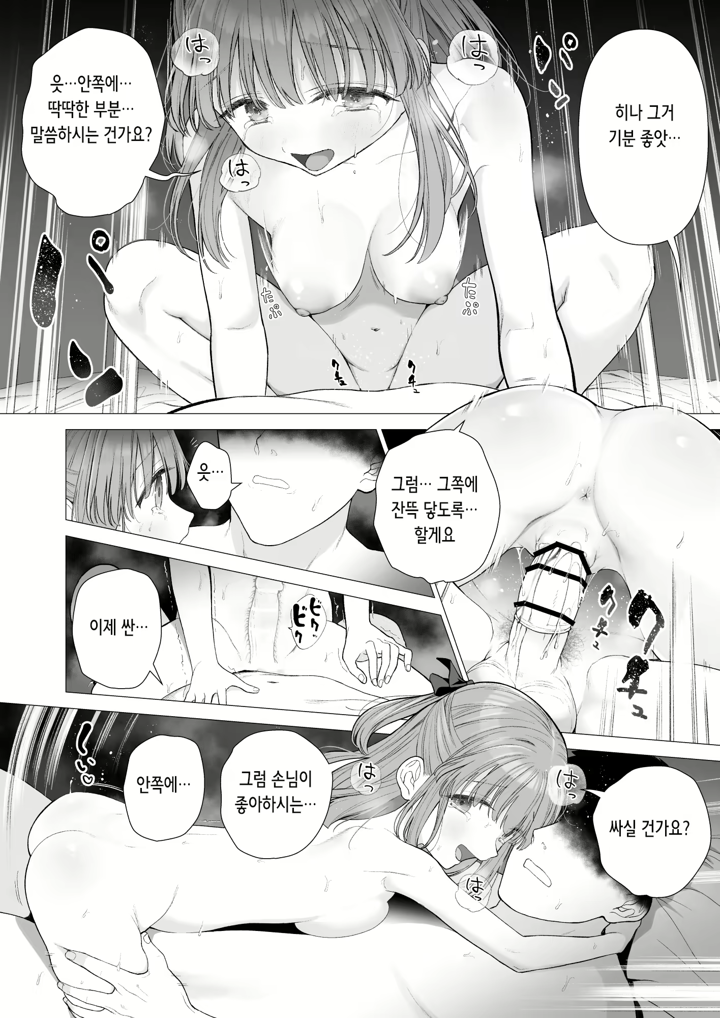 Content 2199527 - 19 페이지