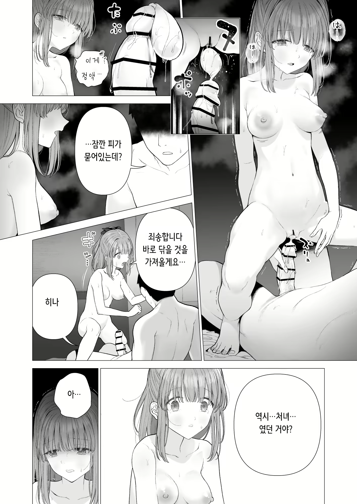 Content 2199527 - 21 페이지