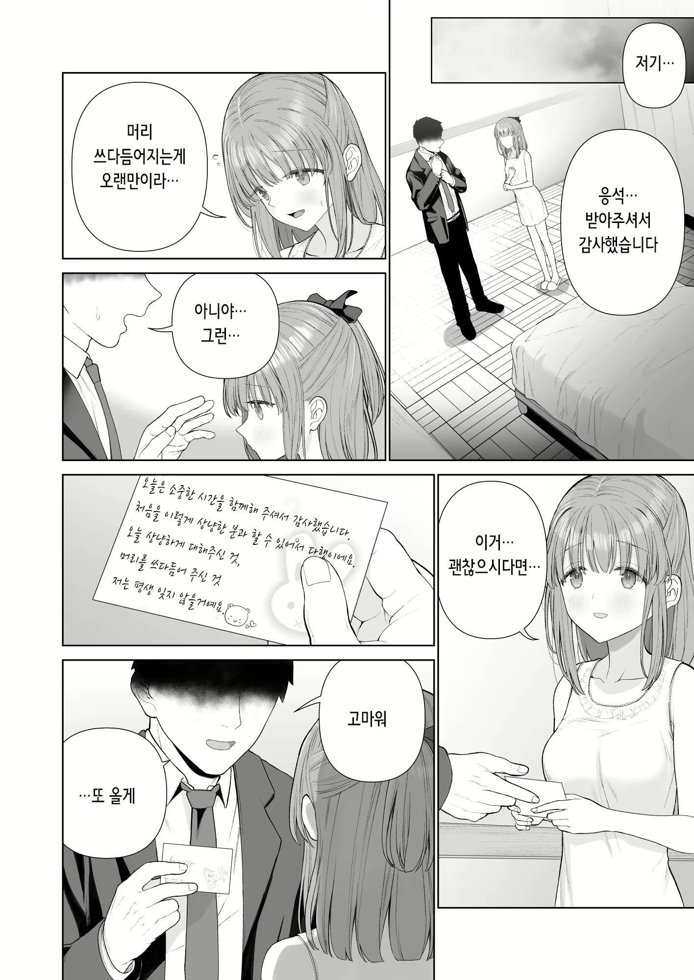 Content 2199527 - 24 페이지