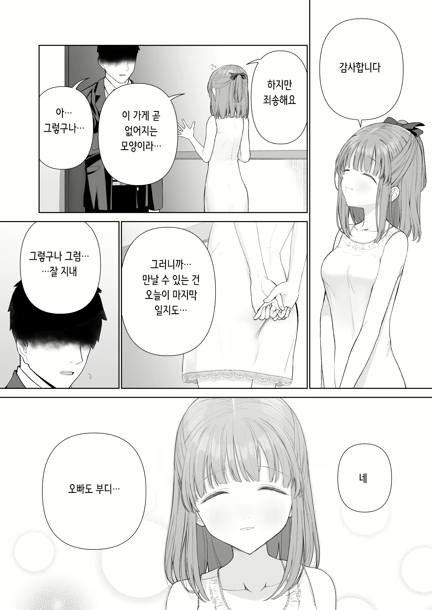 Content 2199527 - 25 페이지