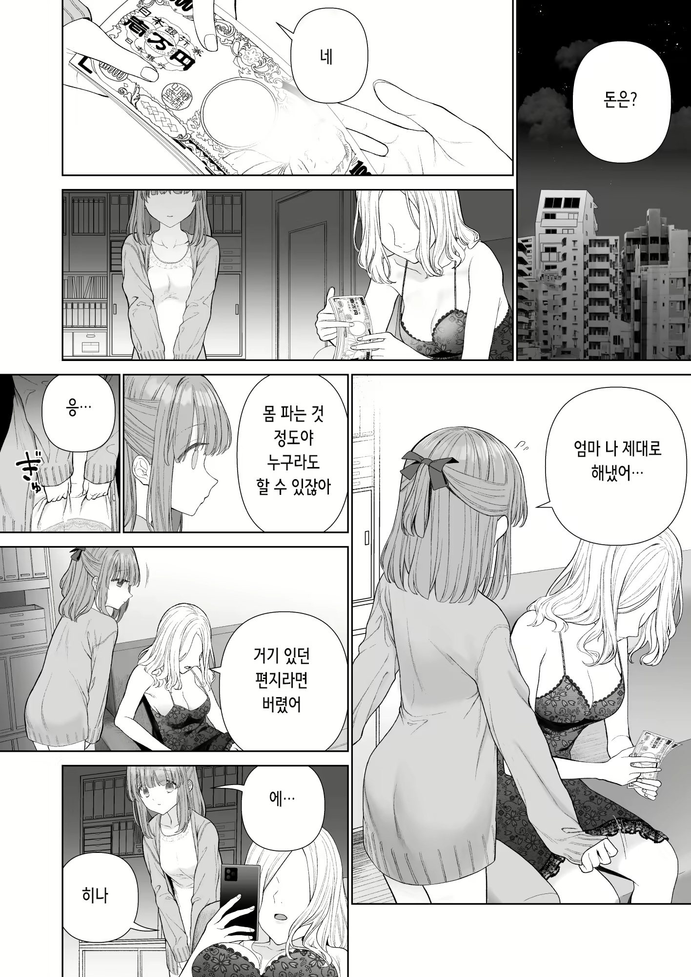 Content 2199527 - 26 페이지