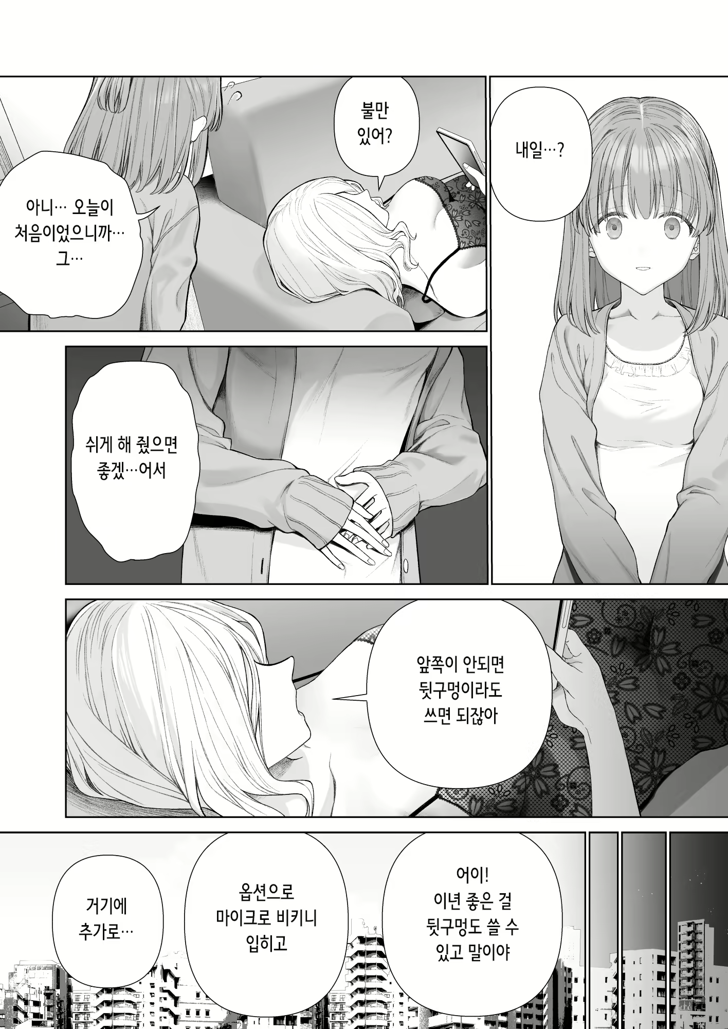 Content 2199527 - 28 페이지