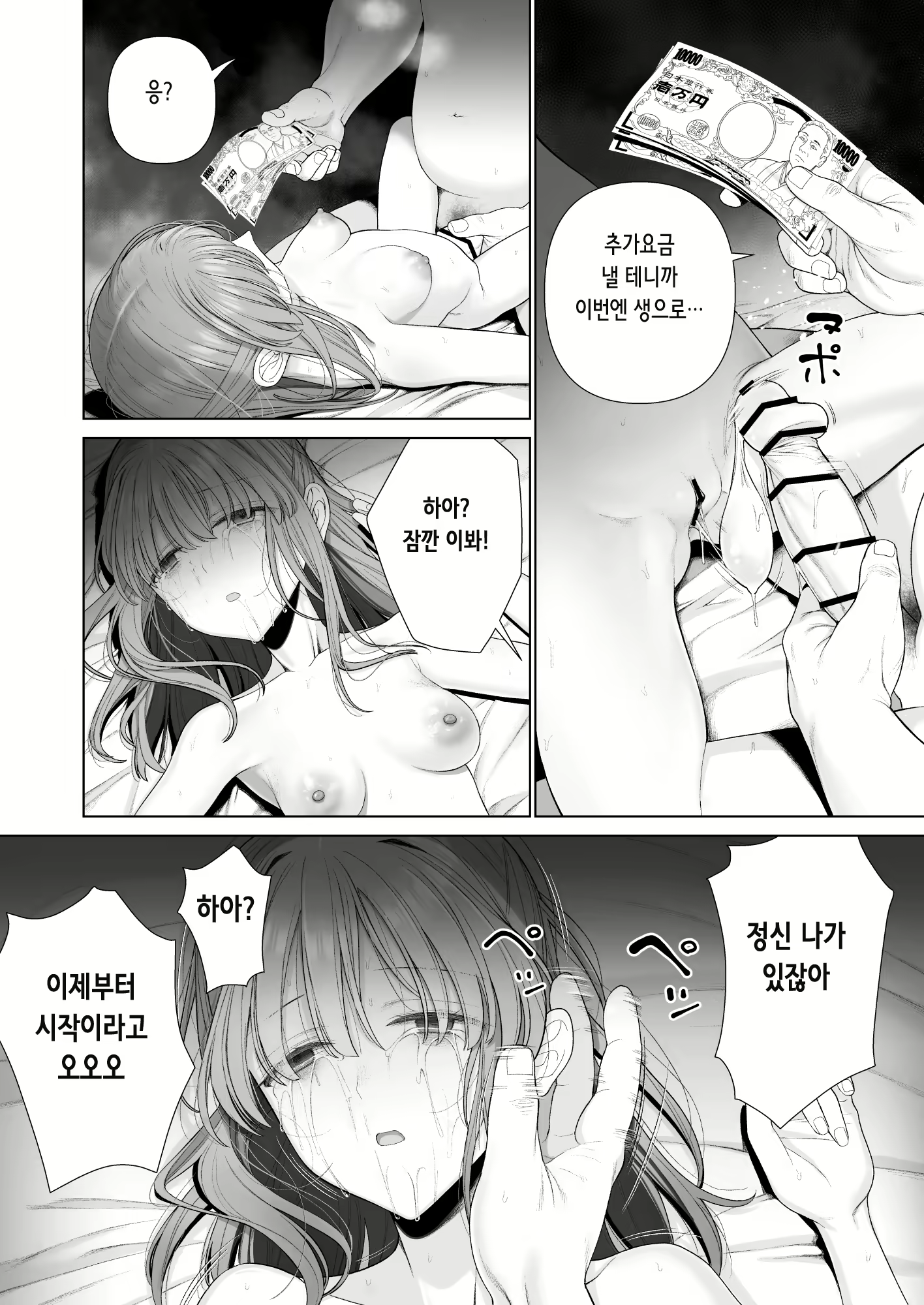 Content 2199527 - 52 페이지
