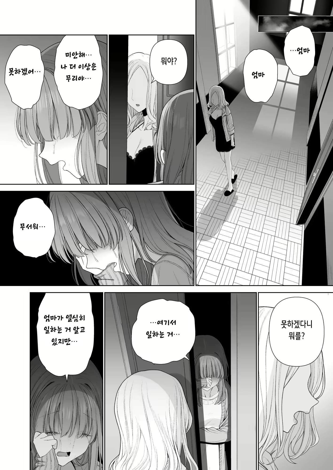 Content 2199527 - 53 페이지