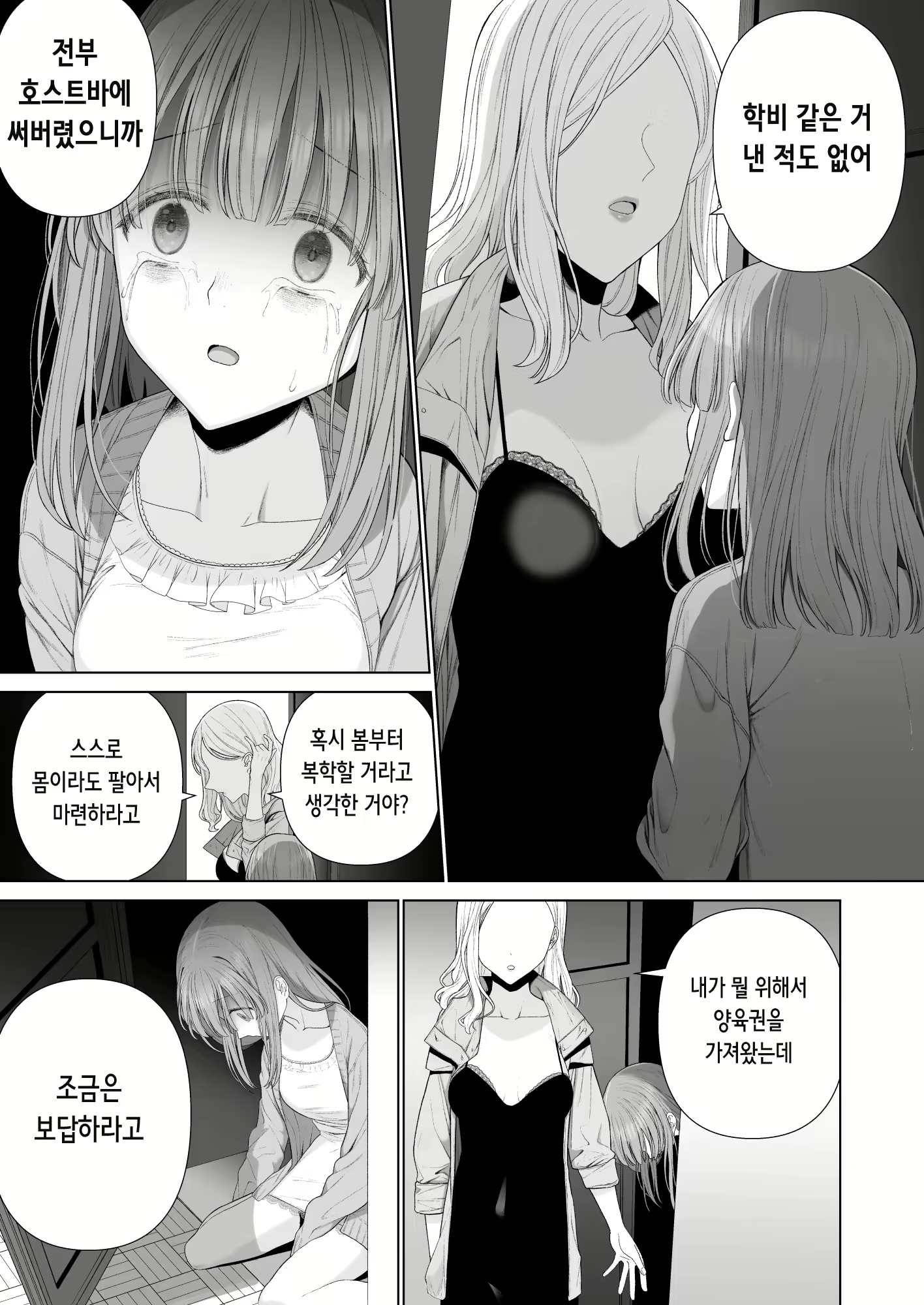 Content 2199527 - 55 페이지