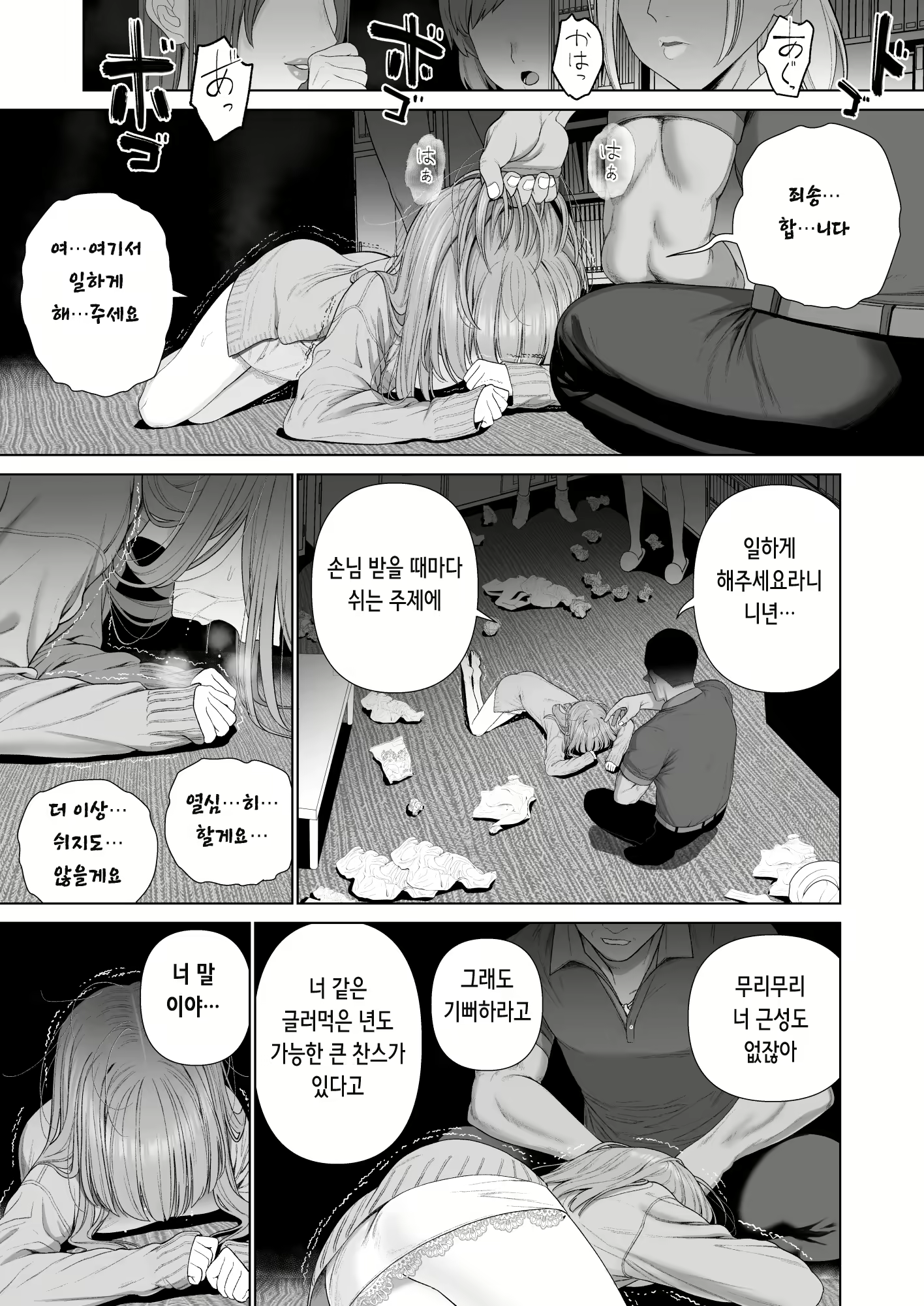 Content 2199527 - 57 페이지