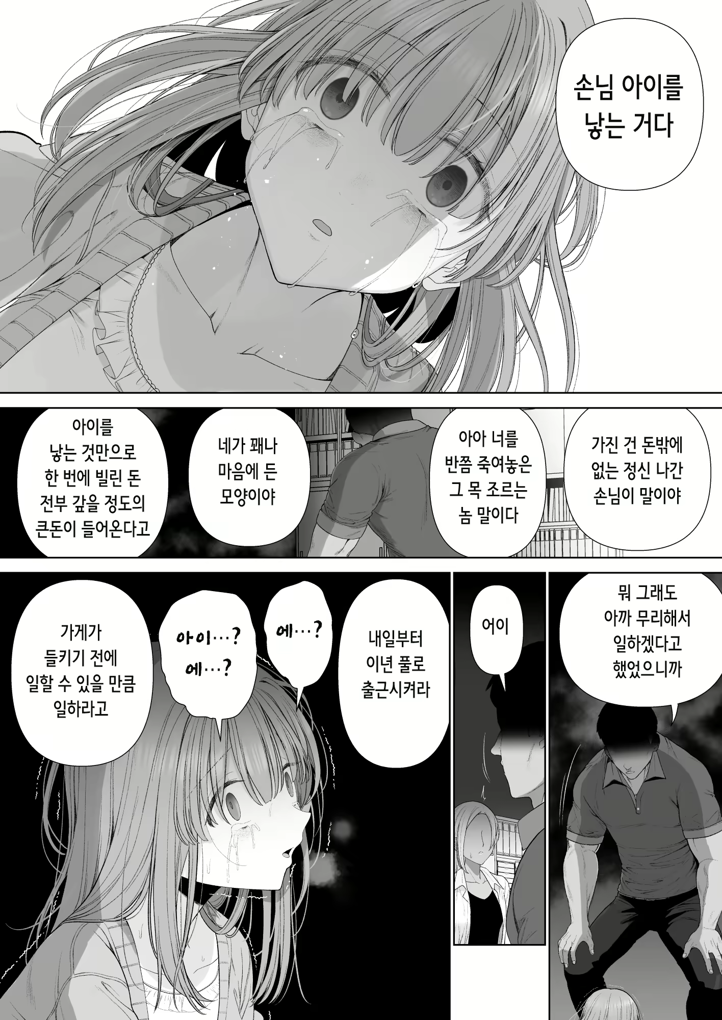 Content 2199527 - 58 페이지