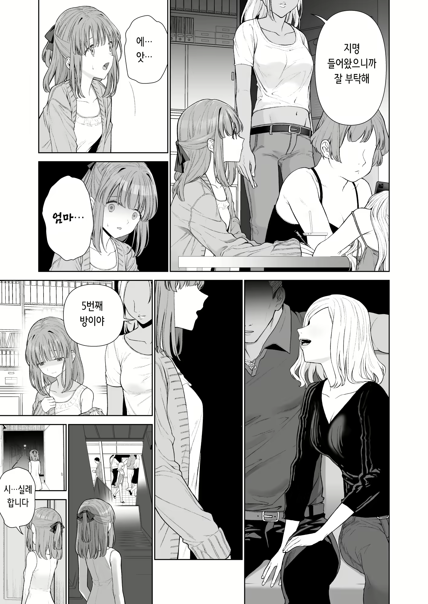 Content 2199527 - 6 페이지
