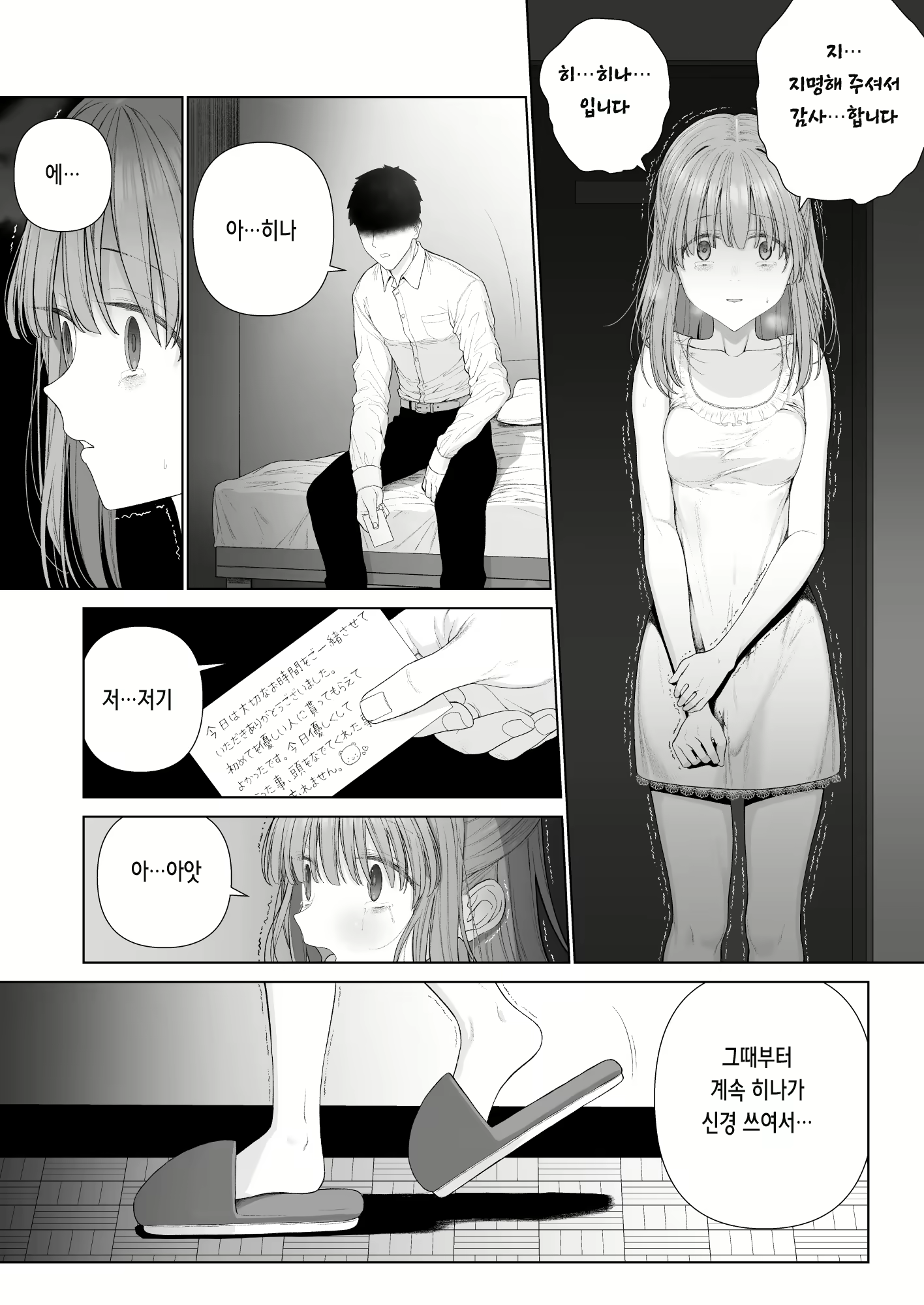 Content 2199527 - 60 페이지