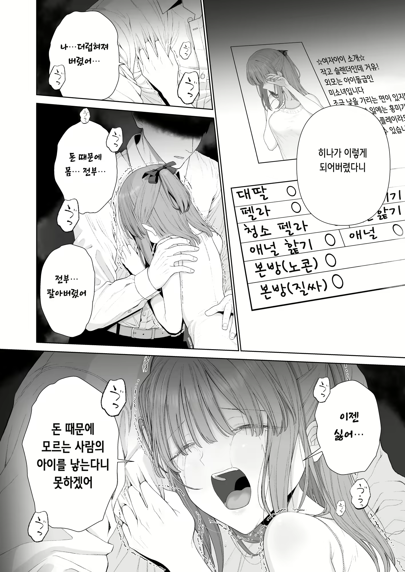Content 2199527 - 62 페이지