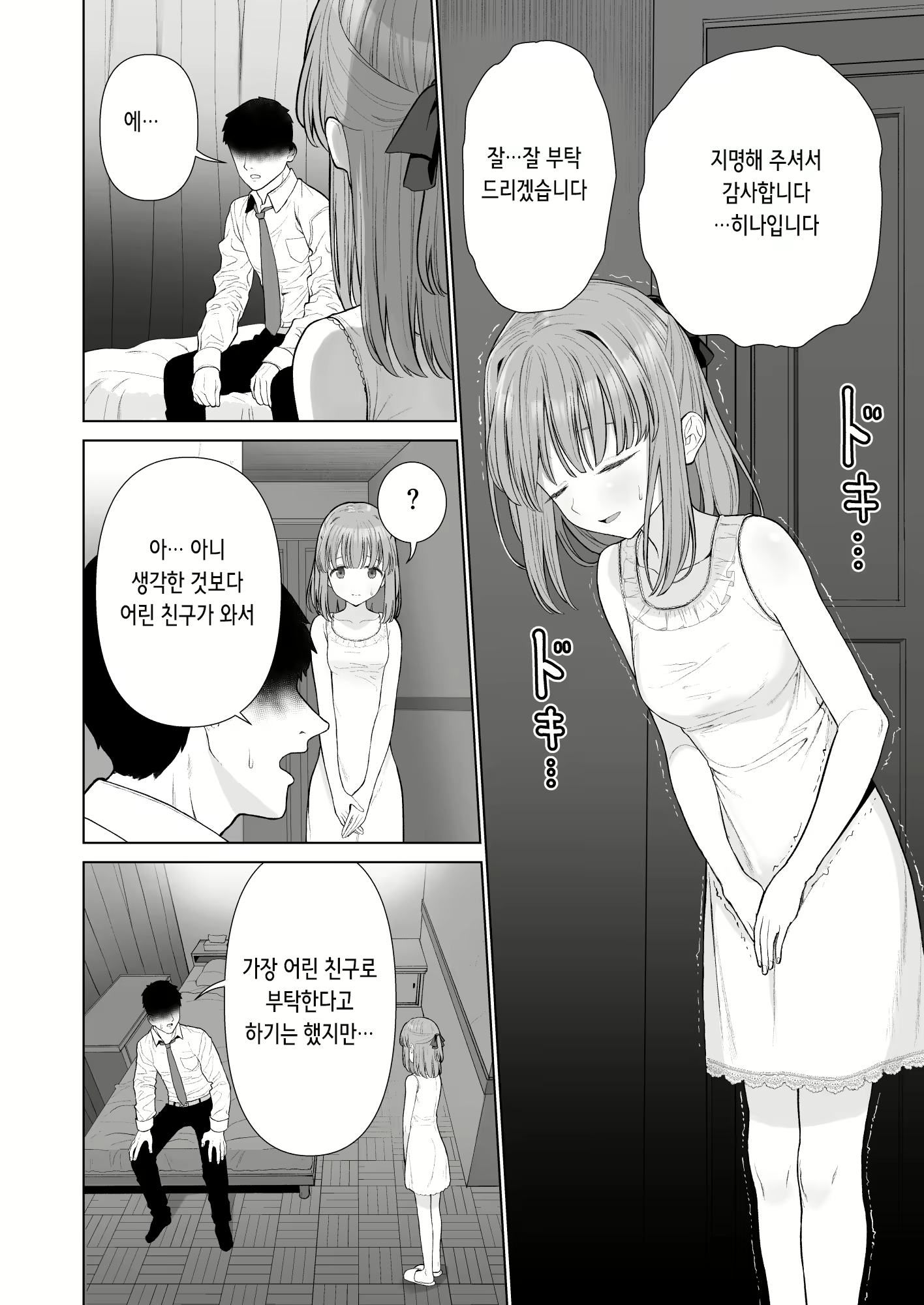 Content 2199527 - 7 페이지