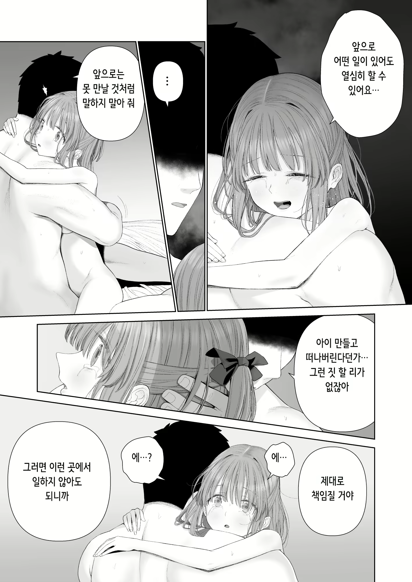 Content 2199527 - 74 페이지