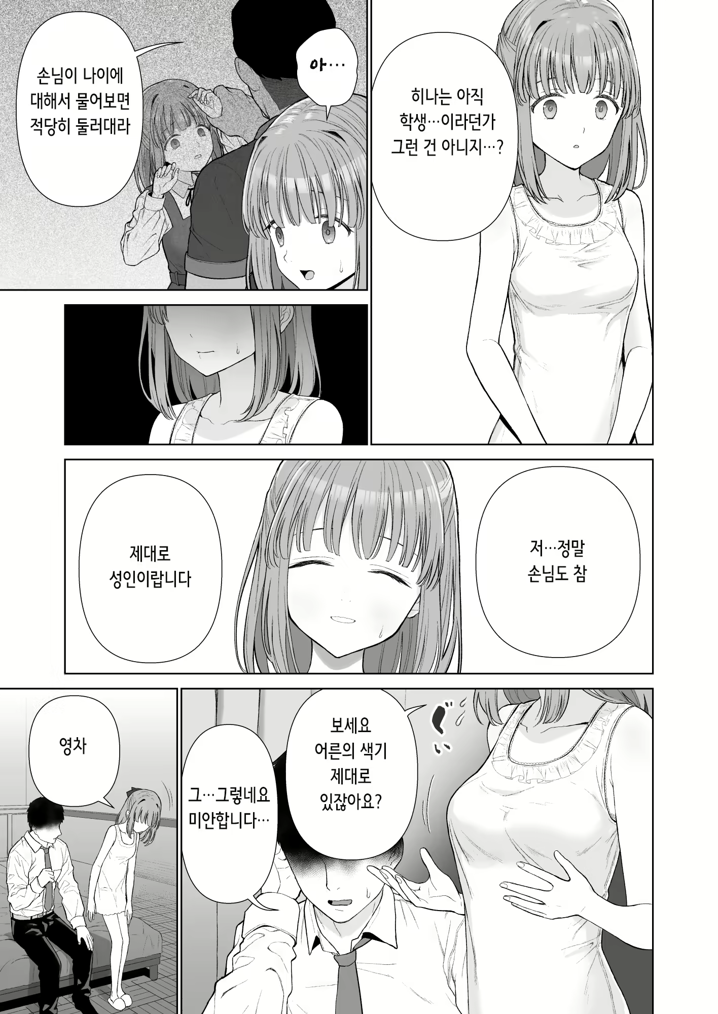 Content 2199527 - 8 페이지