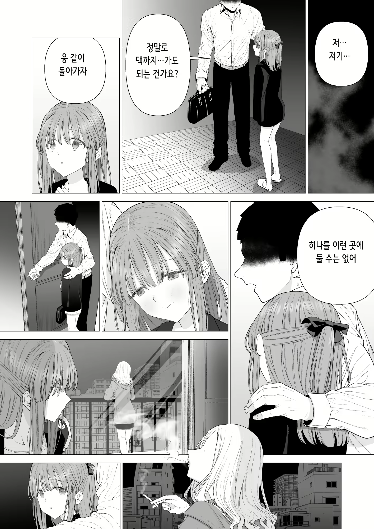 Content 2199527 - 88 페이지