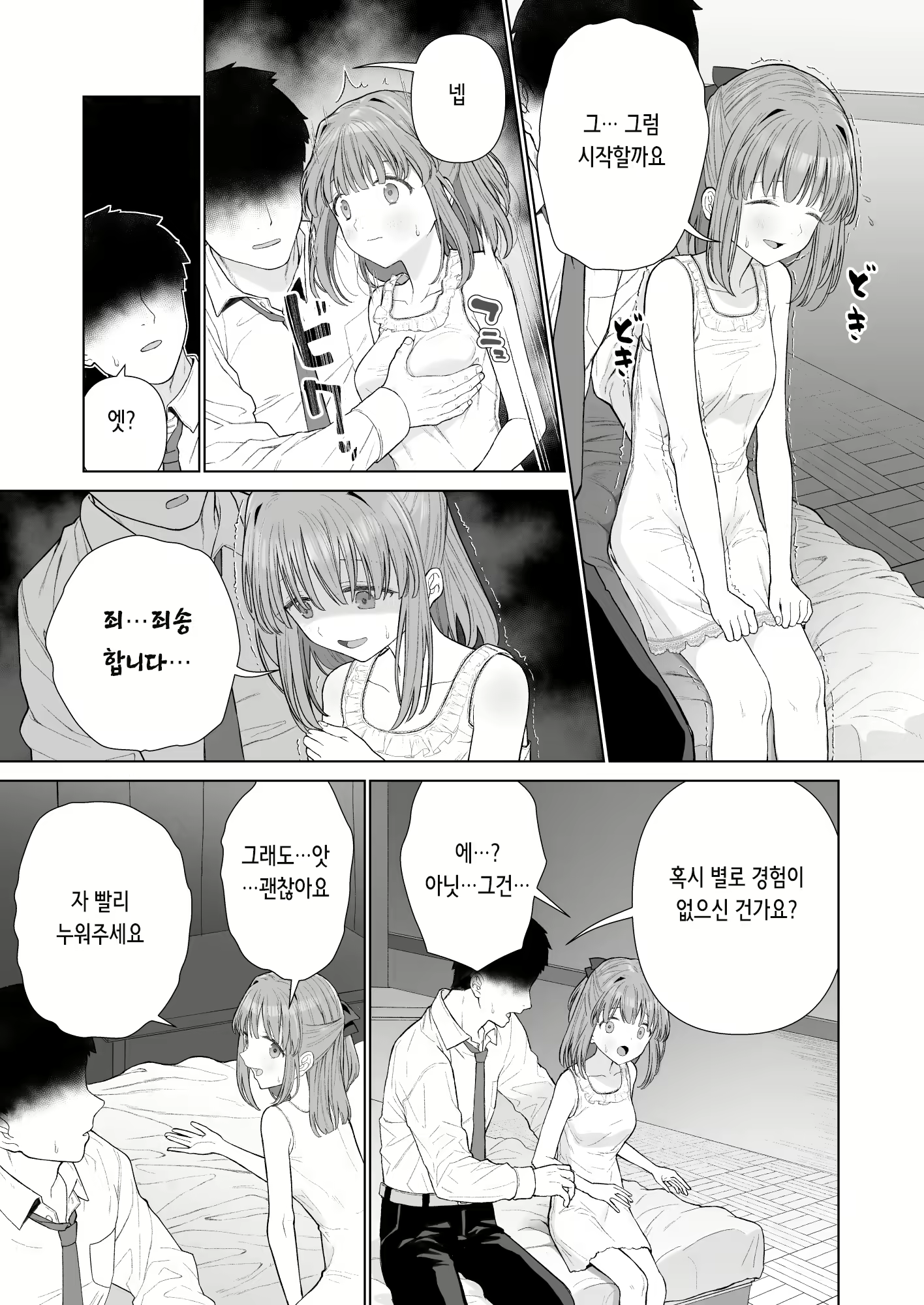 Content 2199527 - 9 페이지