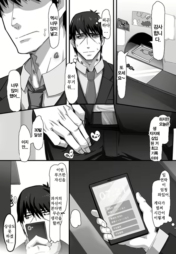 Content 2199632 - 20 페이지