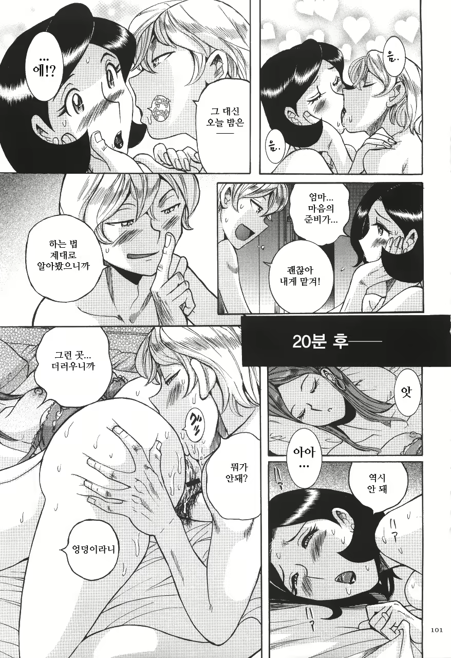 Content 2199962 - 105 페이지