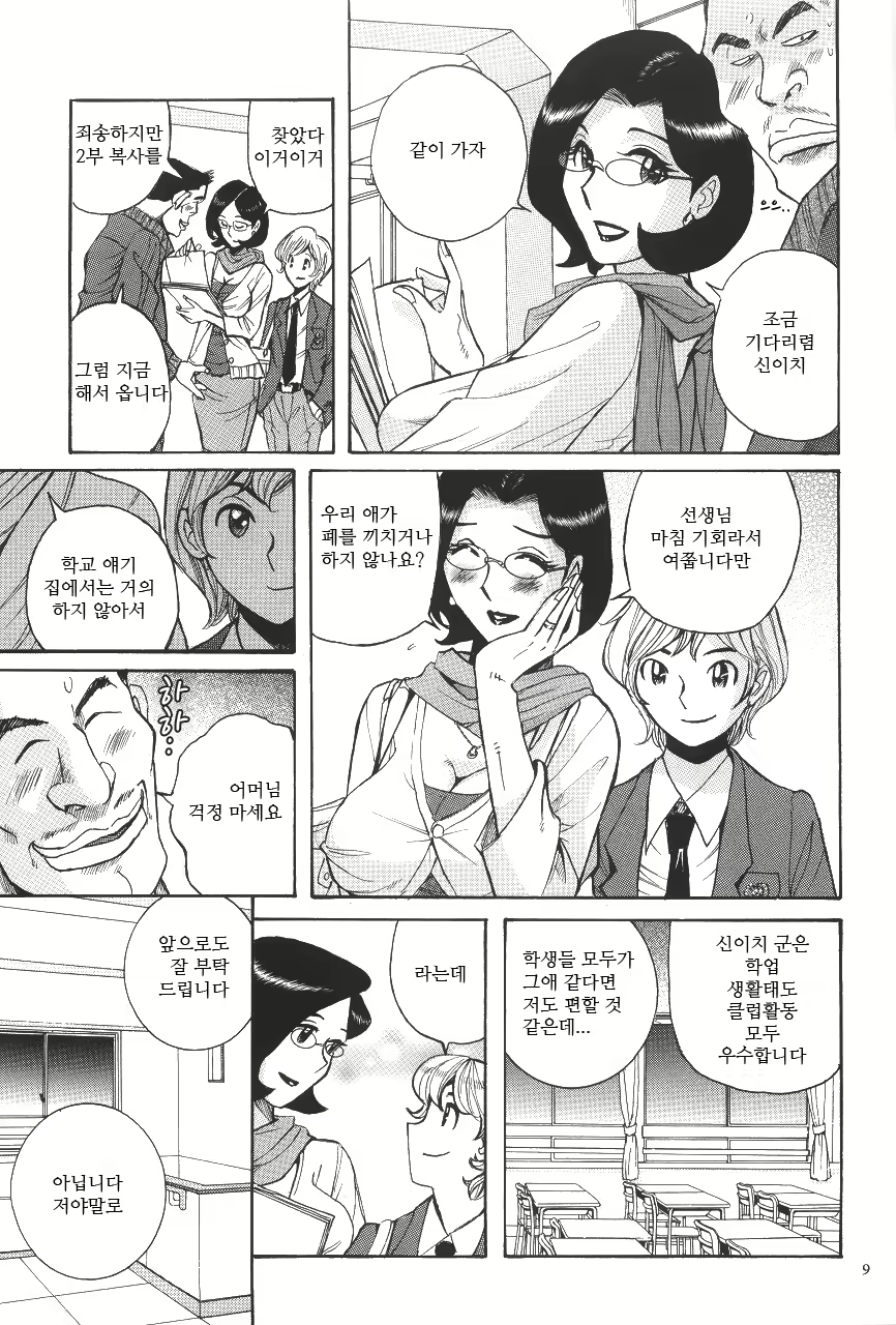 Content 2199962 - 12 페이지