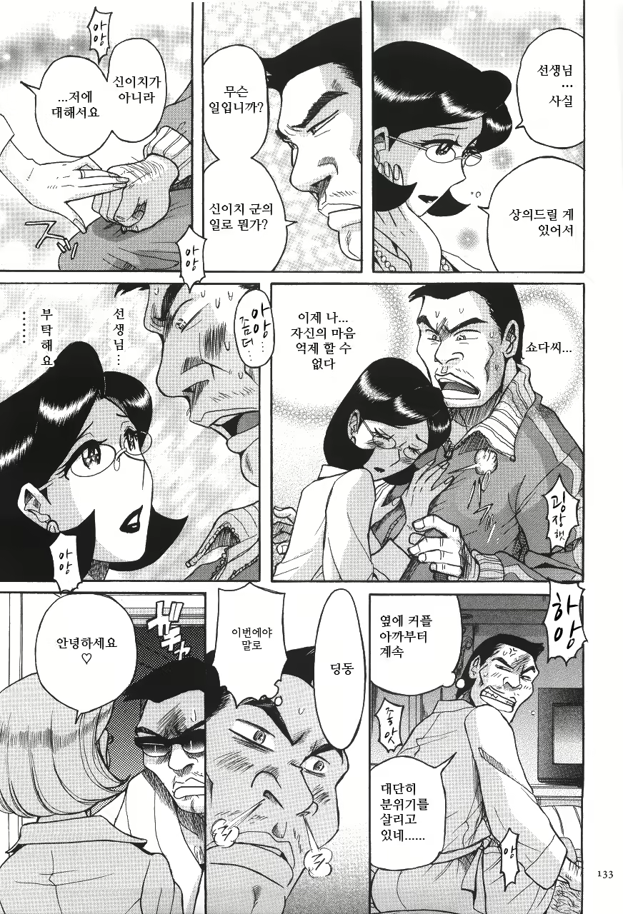 Content 2199962 - 137 페이지