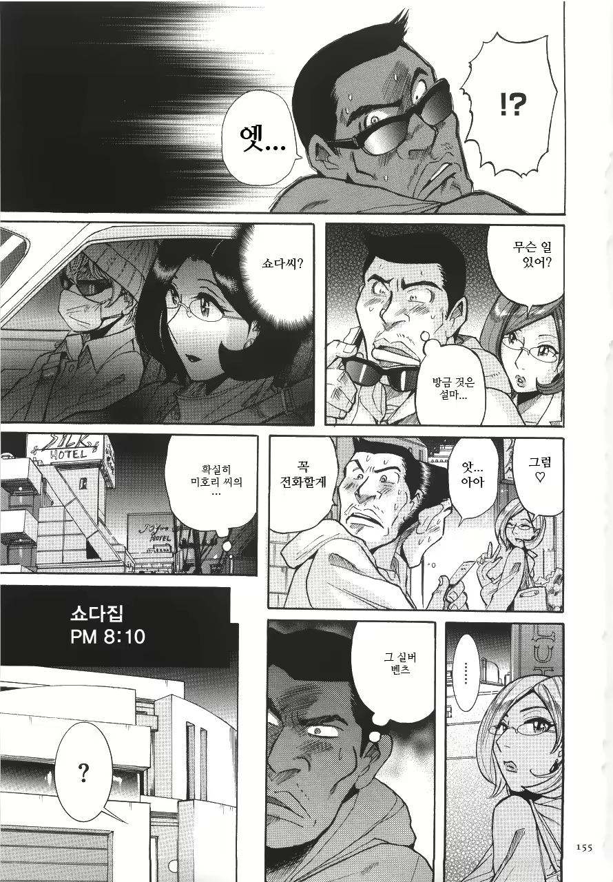 Content 2199962 - 159 페이지