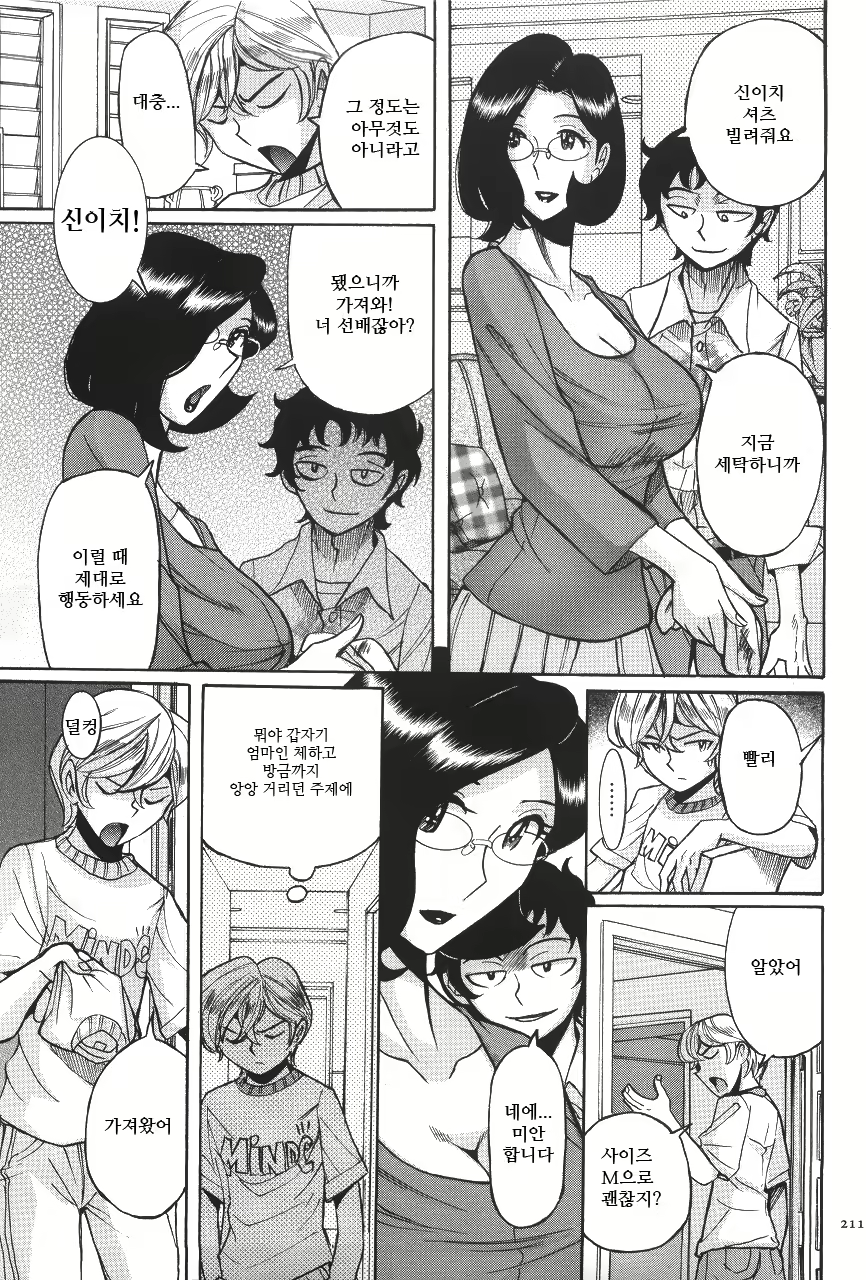 Content 2199962 - 215 페이지