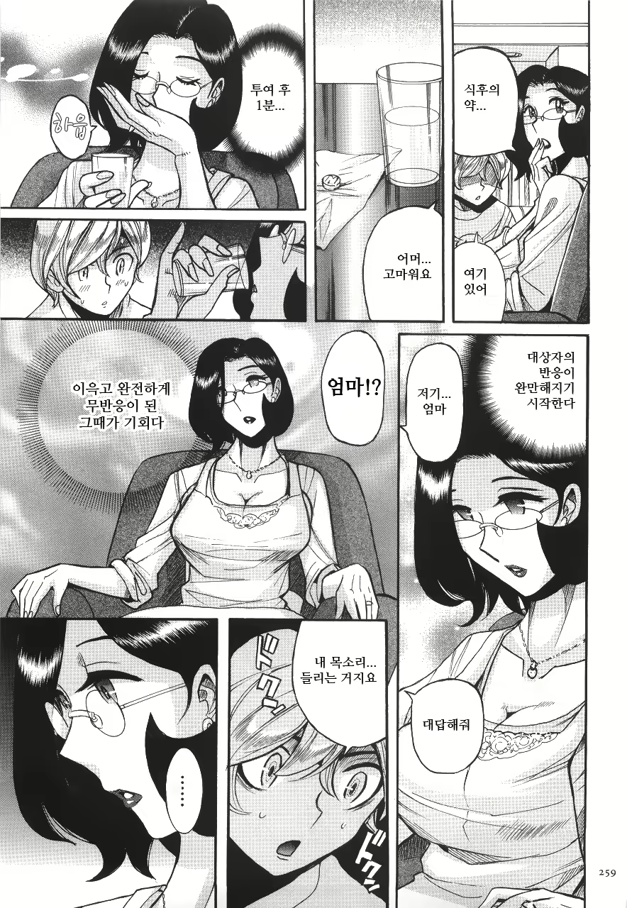 Content 2199962 - 263 페이지