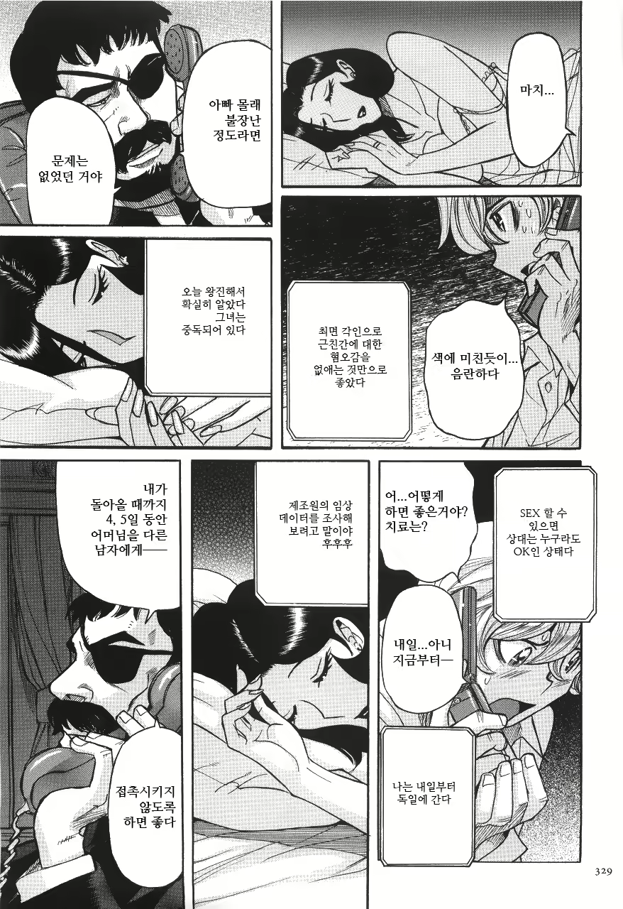 Content 2199962 - 334 페이지
