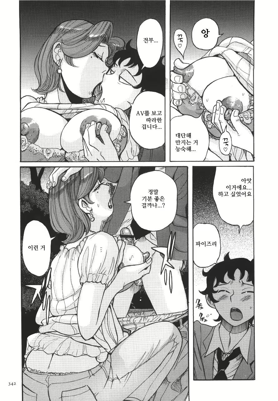 Content 2199962 - 347 페이지