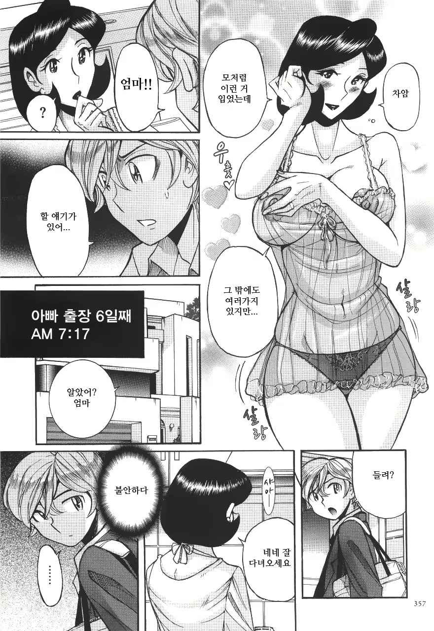 Content 2199962 - 362 페이지